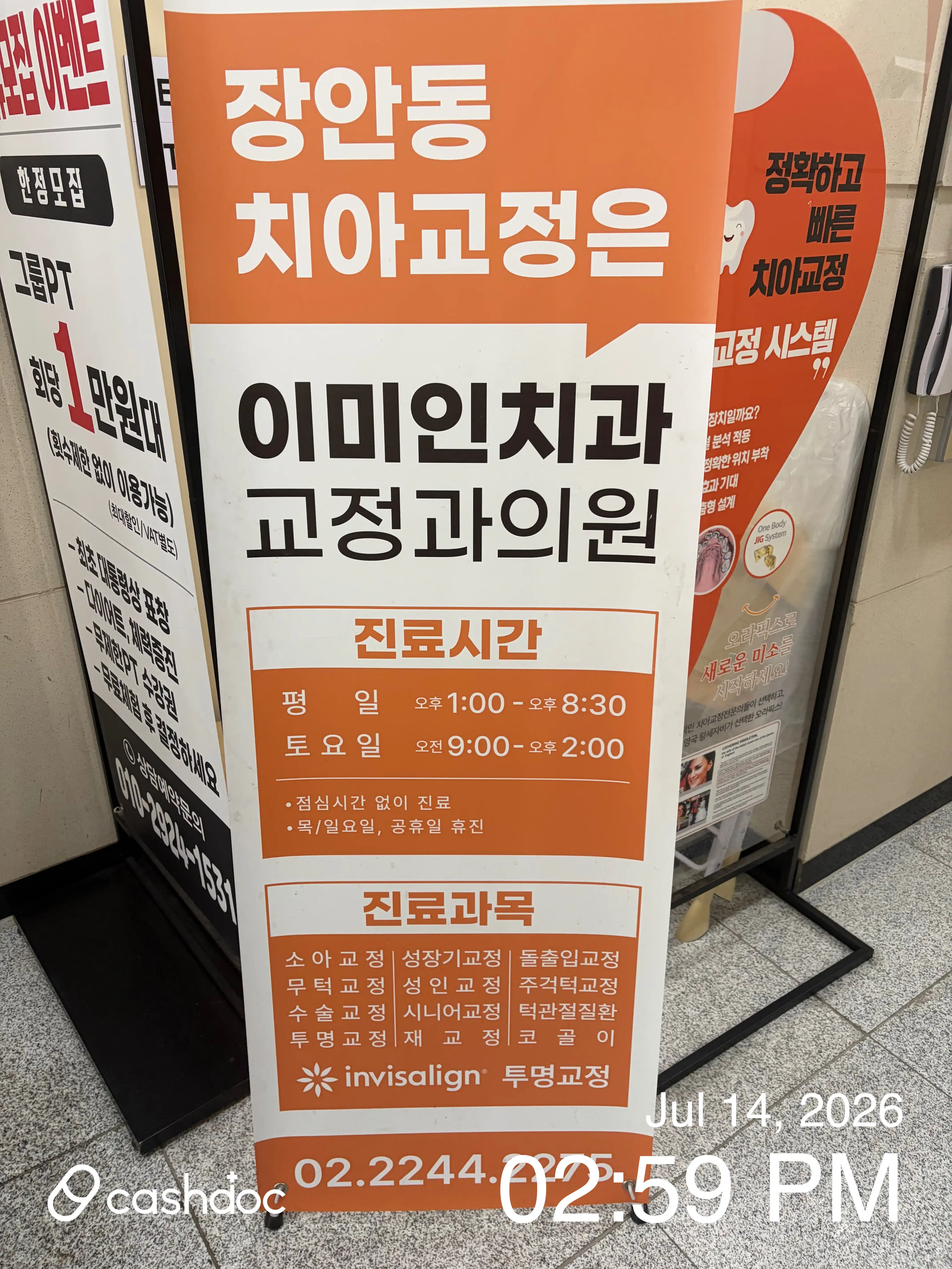 Imiin Dental Orthodontics Clinic Dongdaemun 11
