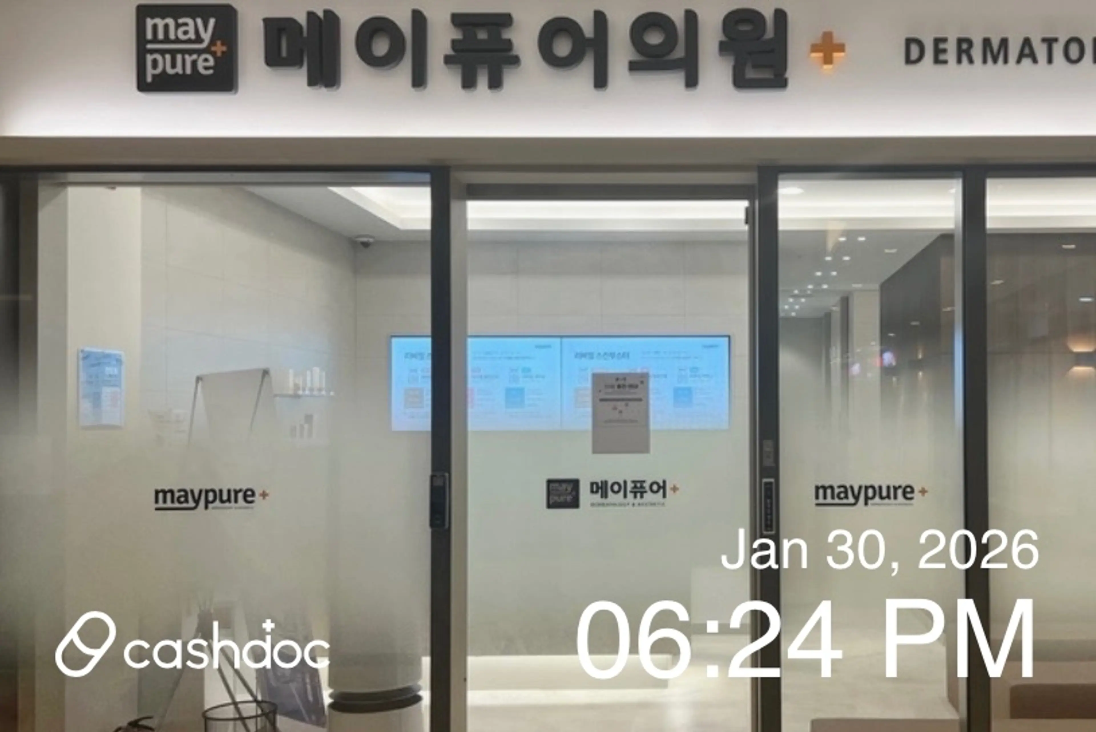 메이퓨어의원 위례중앙점 - 9