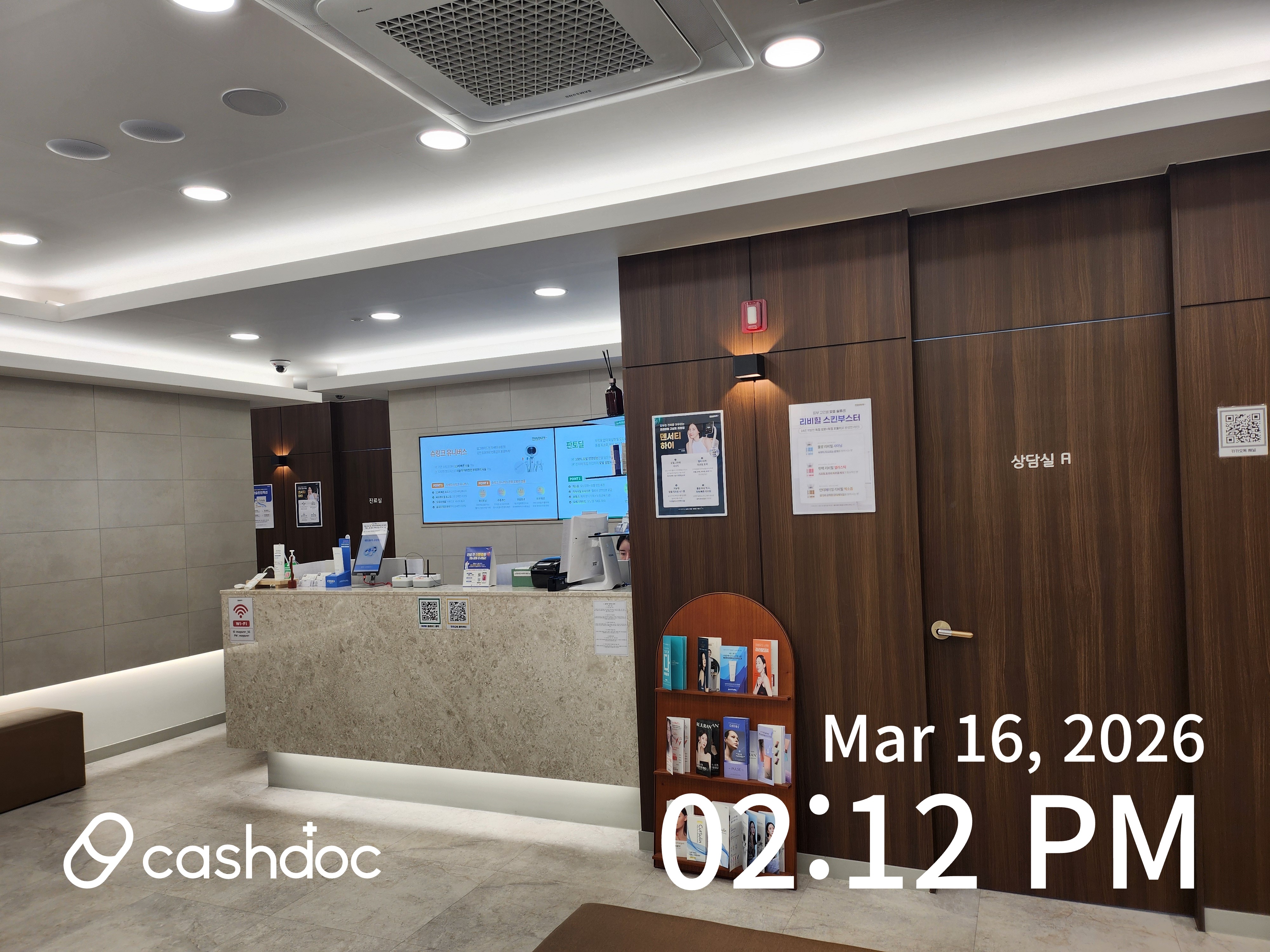 메이퓨어 구의역점 - 18