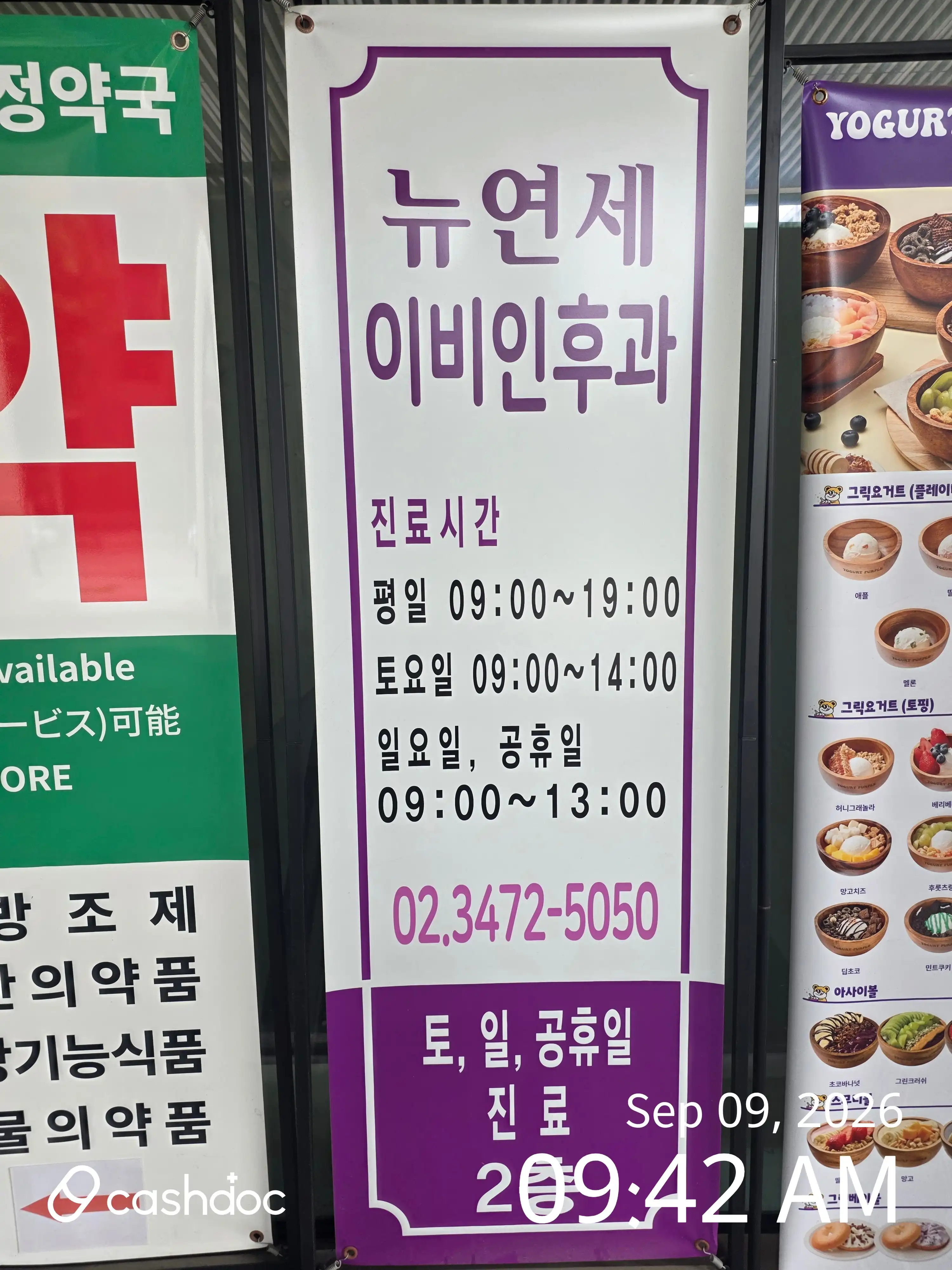 뉴연세이비인후과의원 2