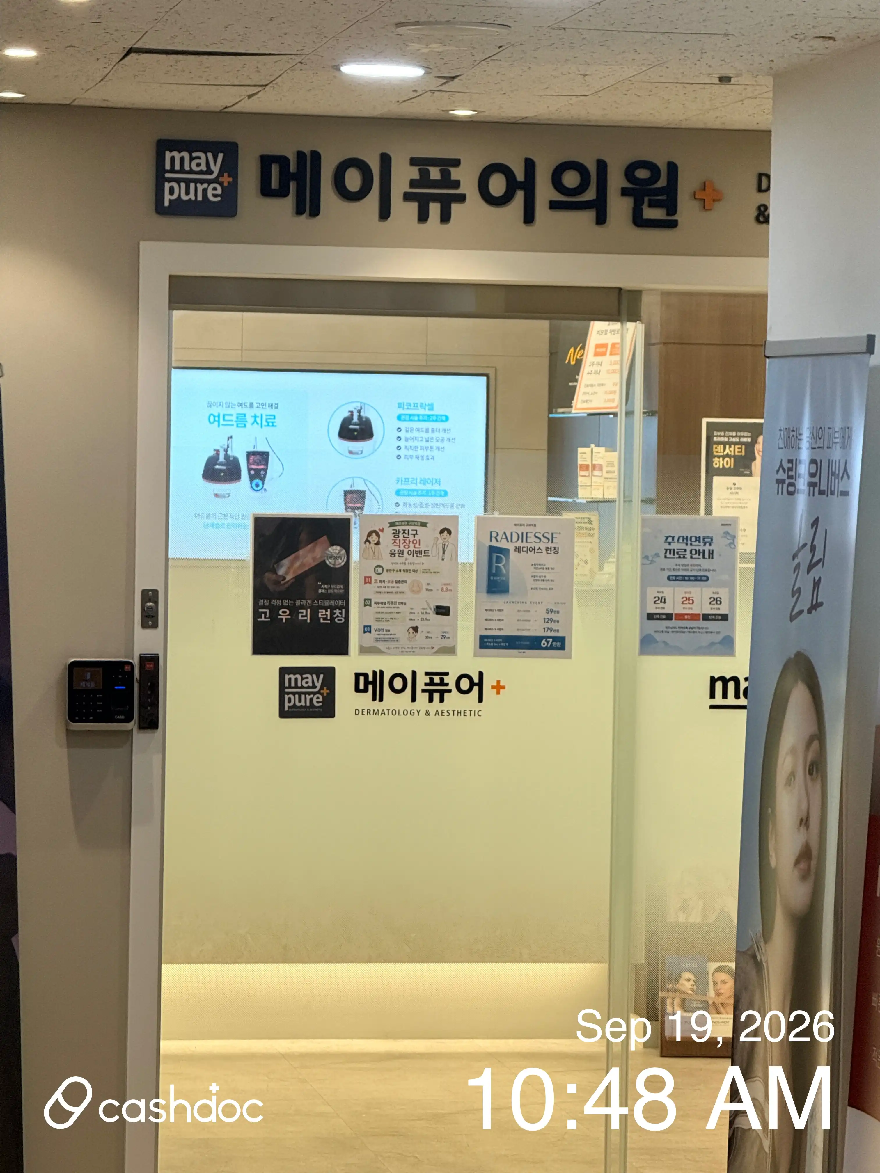 Maypure Clinic Guri Station 60