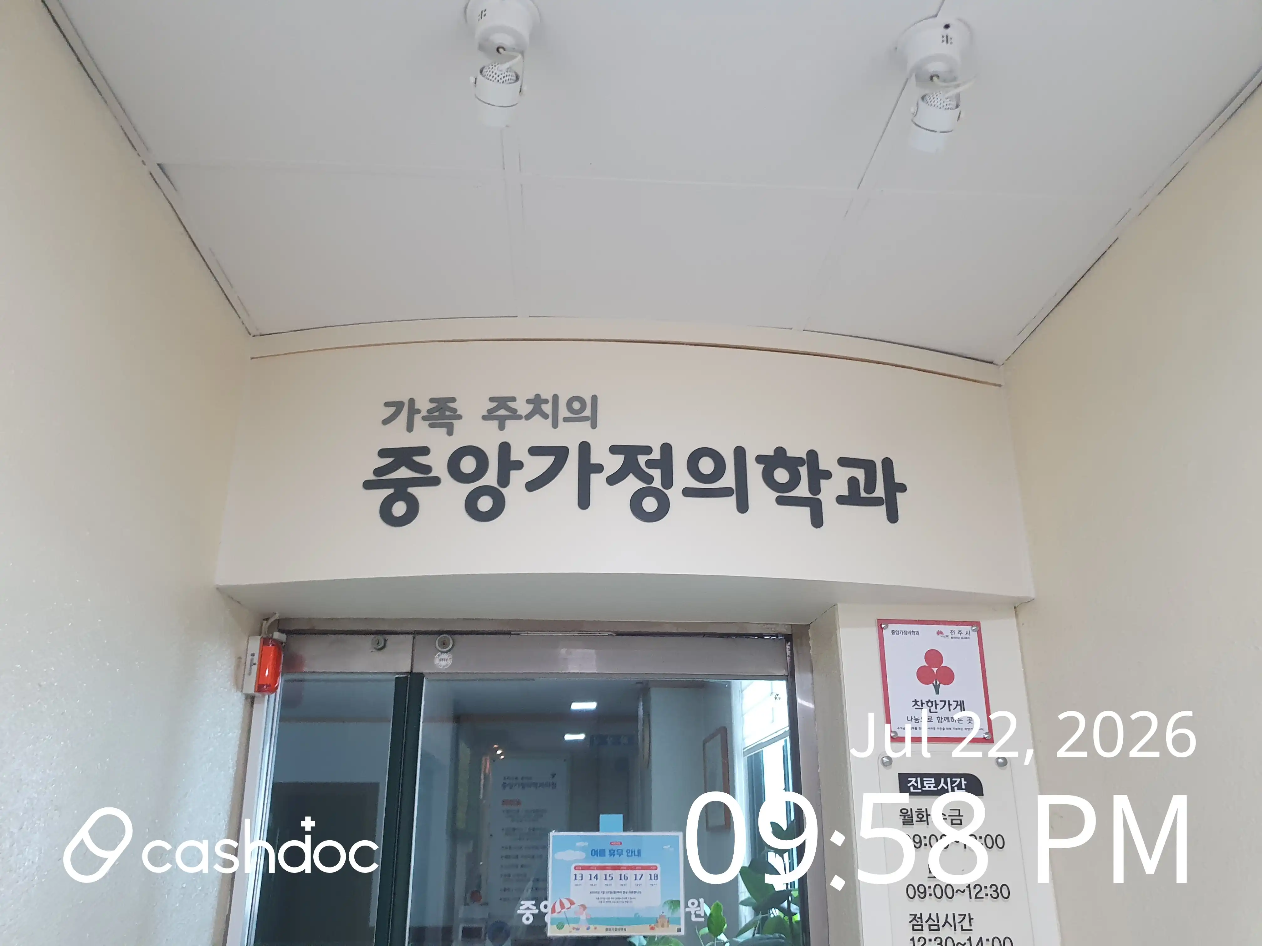 Central Family Medicine Clinic 1