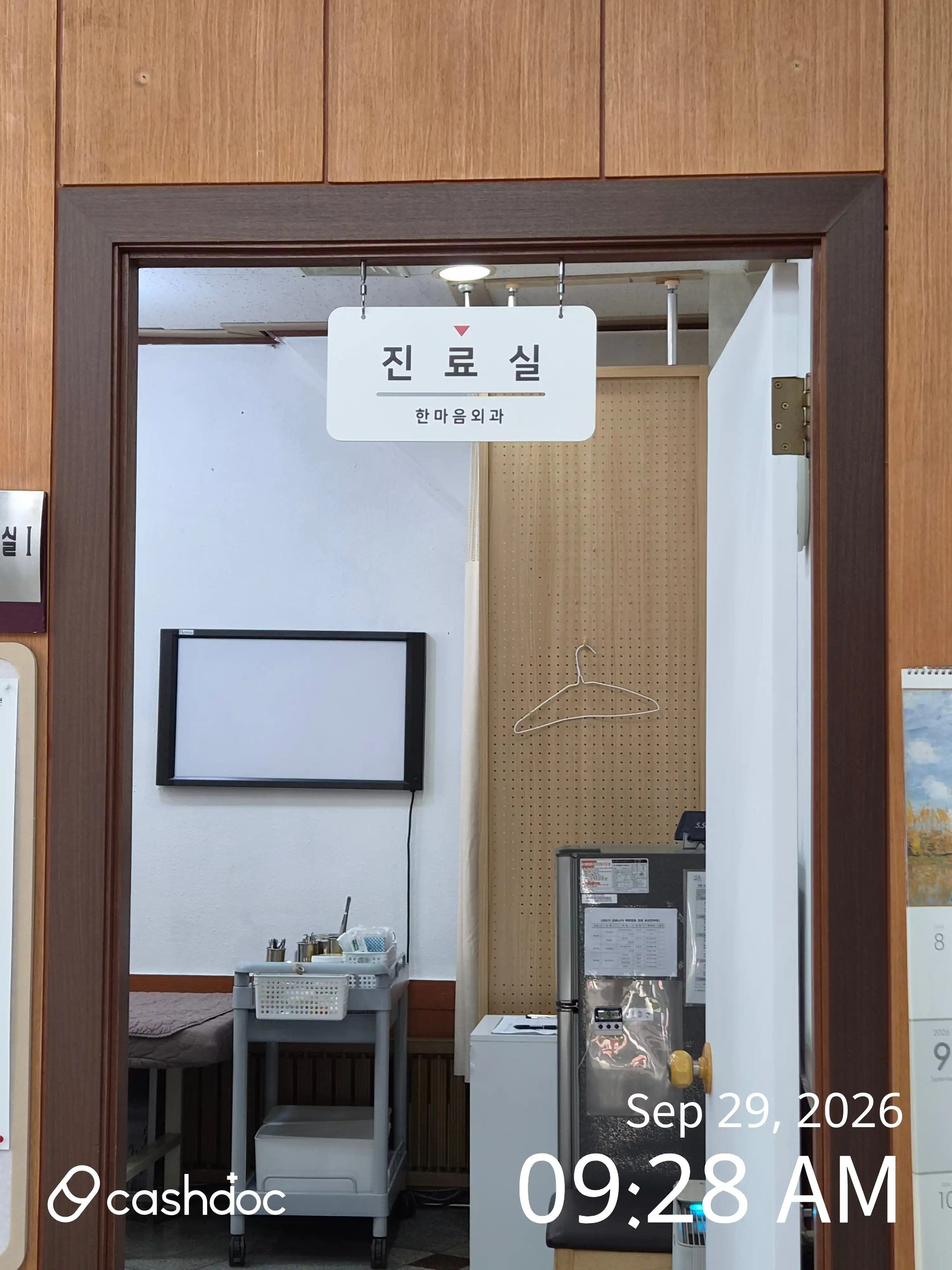 Hanmaum Surgery Clinic 5