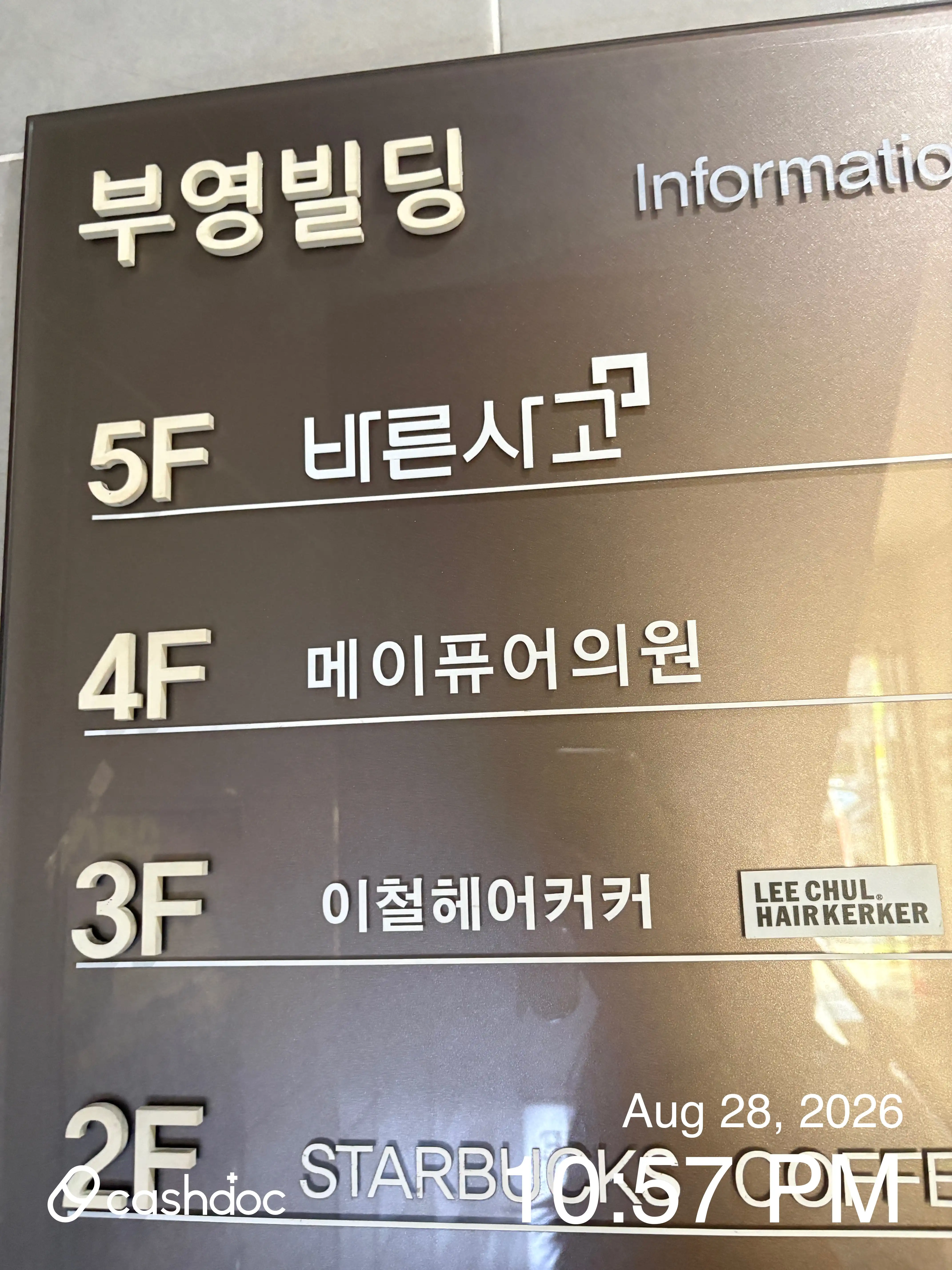 메이퓨어의원 미아점 41