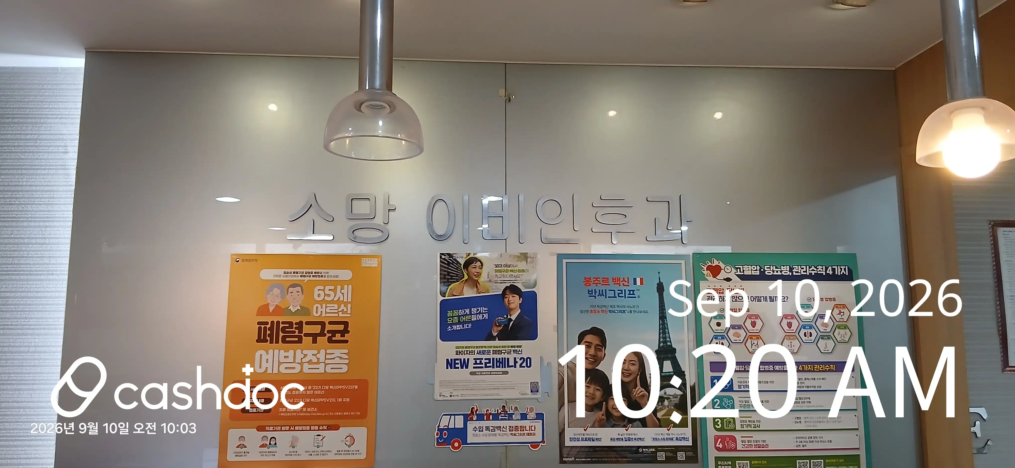 Somang Ear, Nose, and Throat Clinic 3