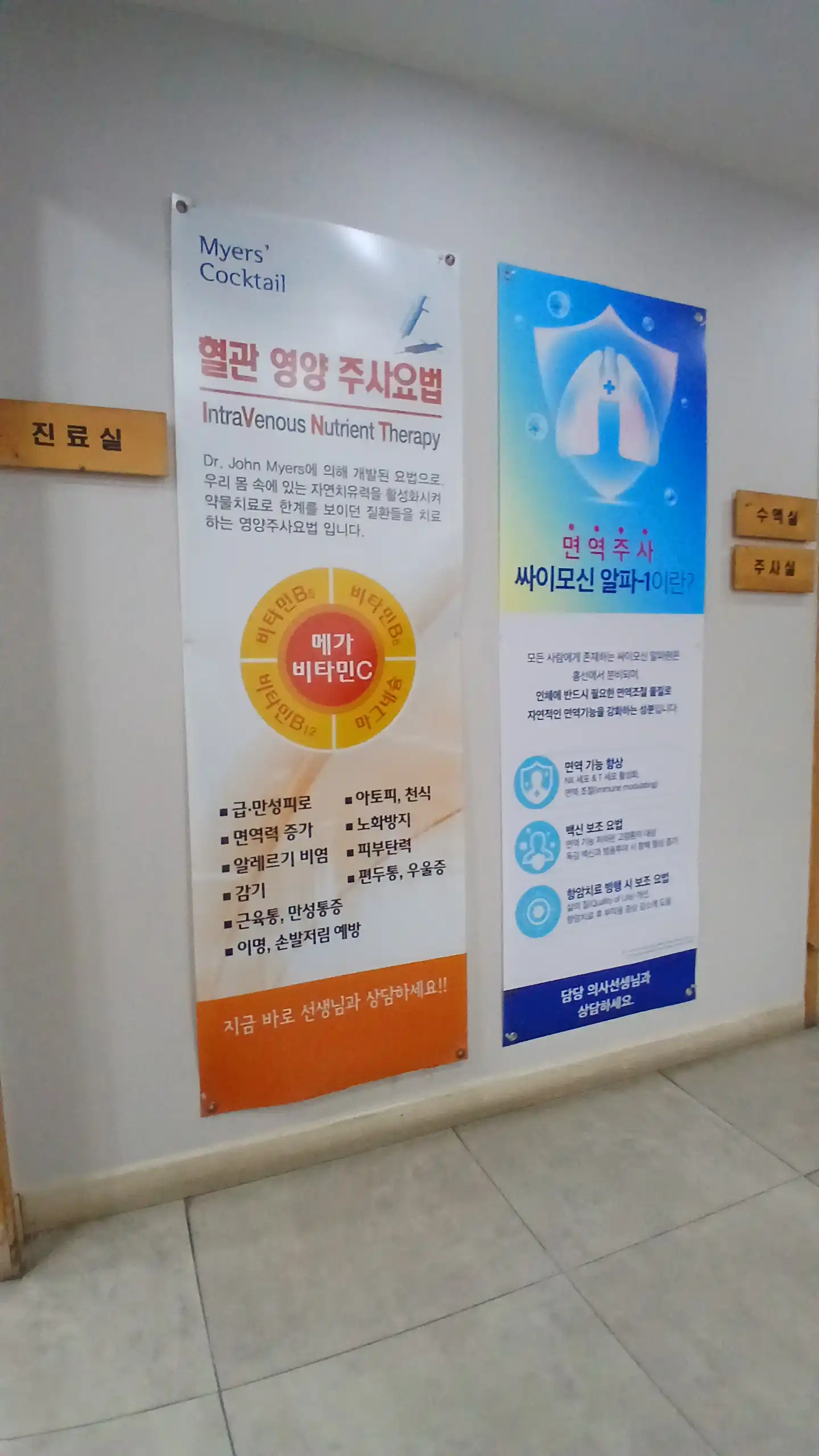 Myeongseong Clinic 2