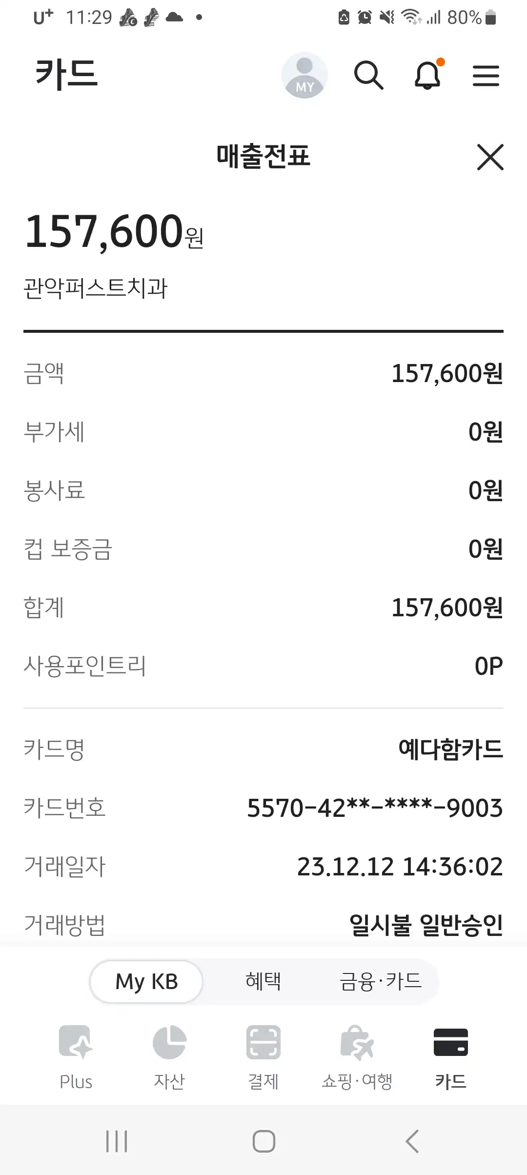 리뷰 사진