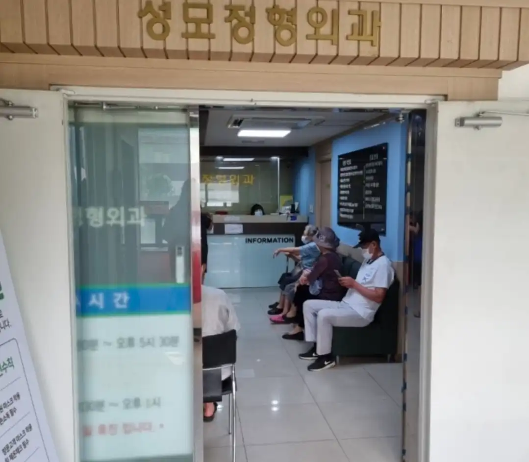 聖母整形外科医院 2