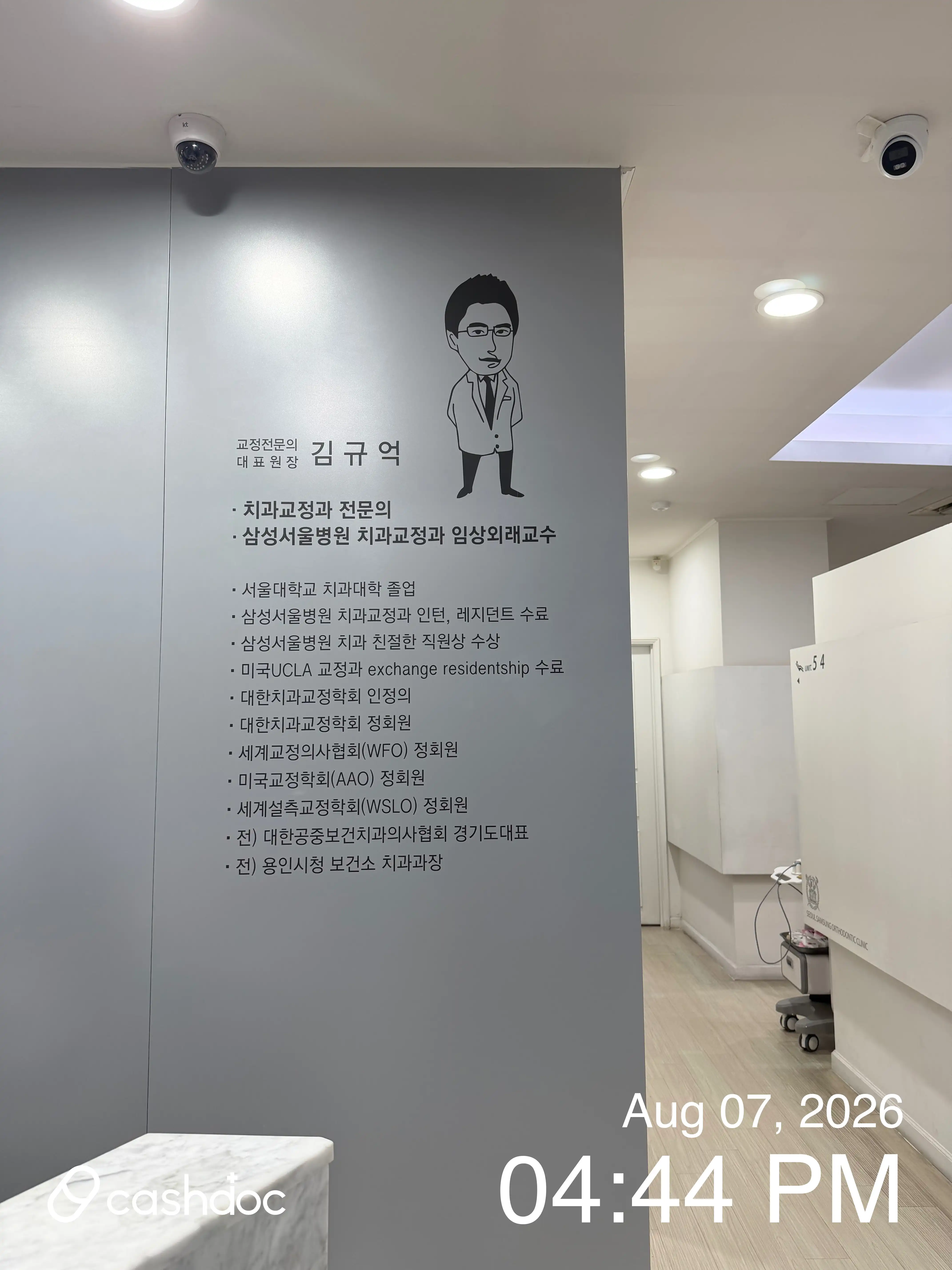 首尔三星牙科矫正科牙科医院 2
