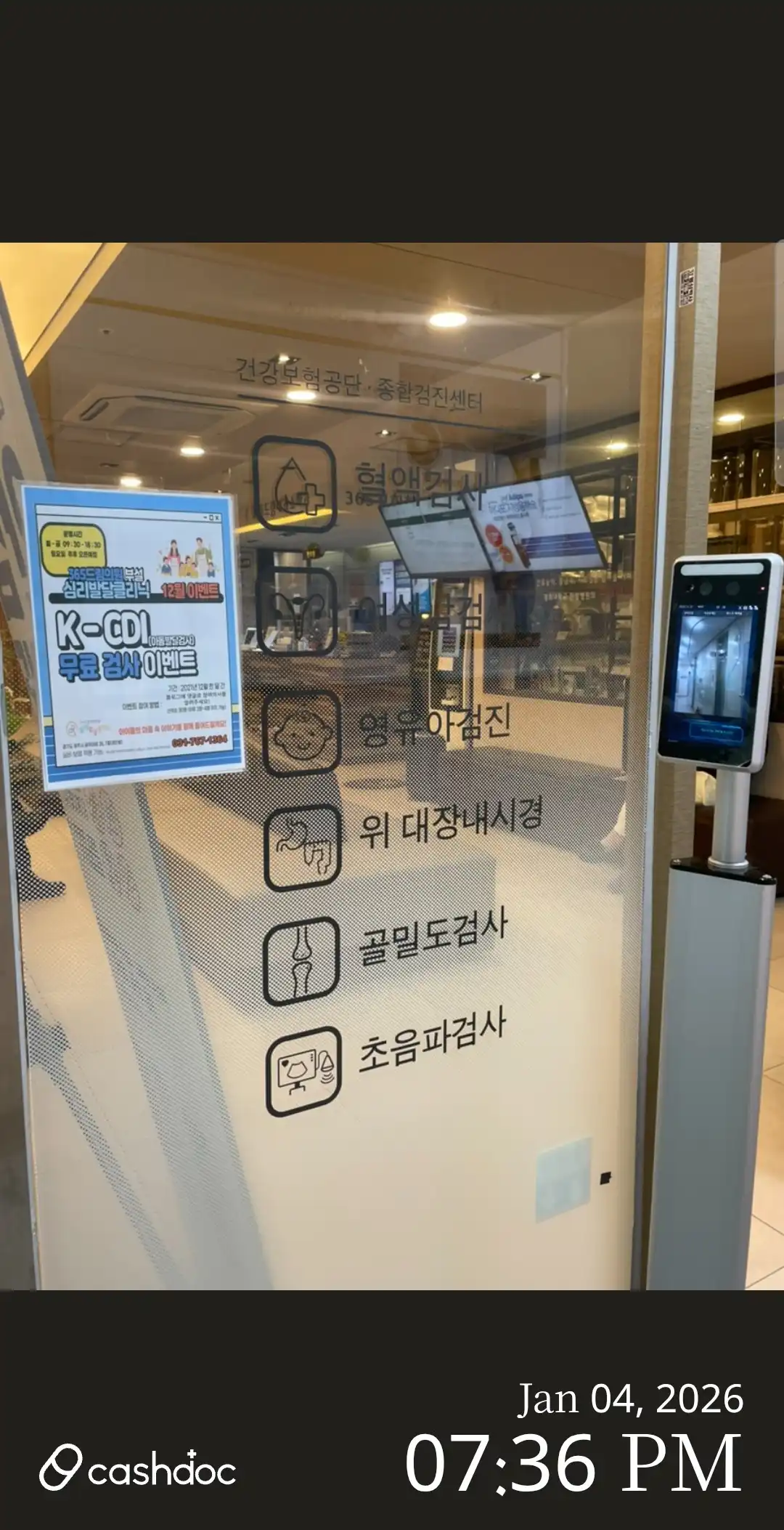 365드림의원(광주) 94