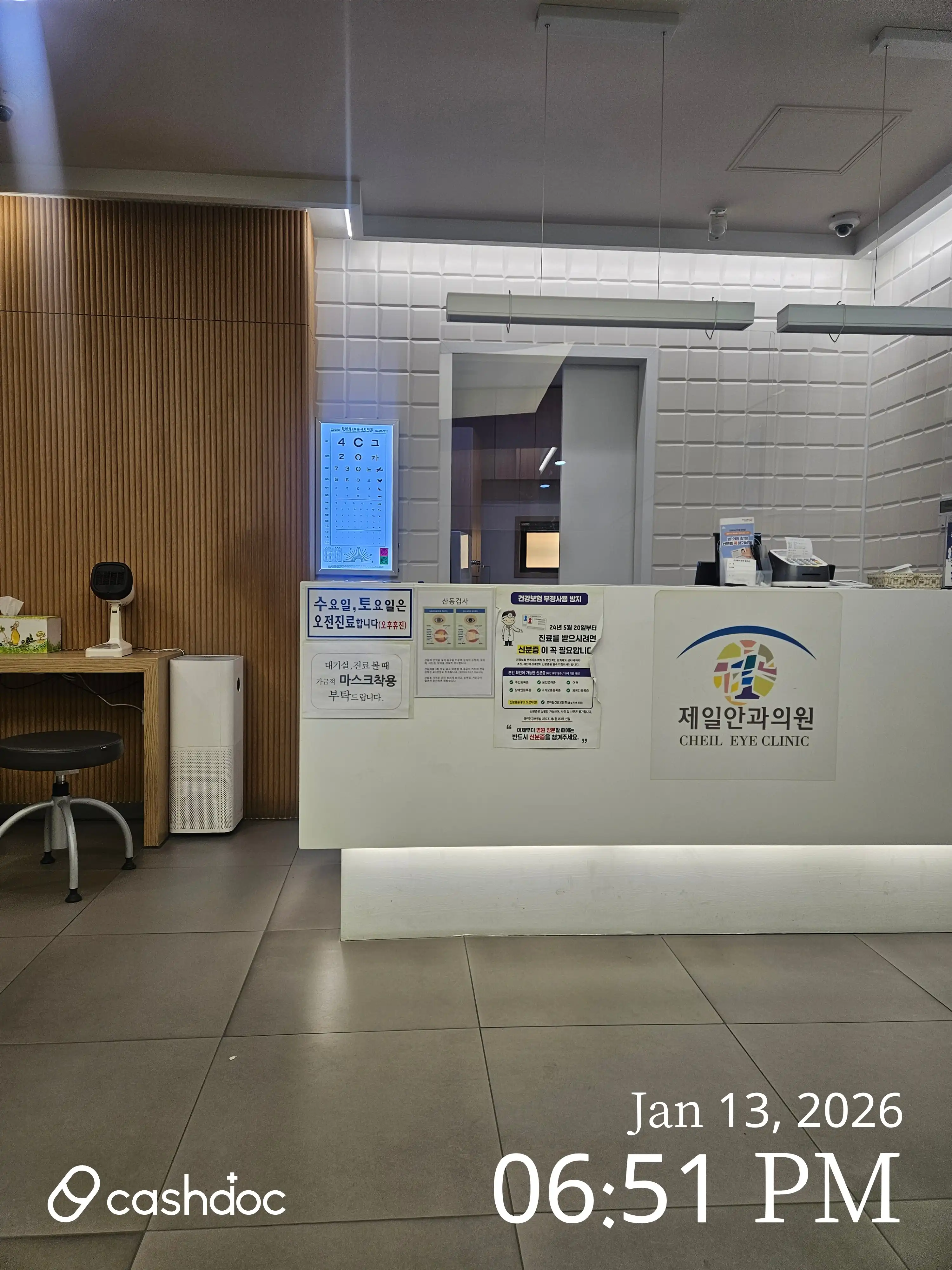 Jeil Ophthalmology Clinic 1