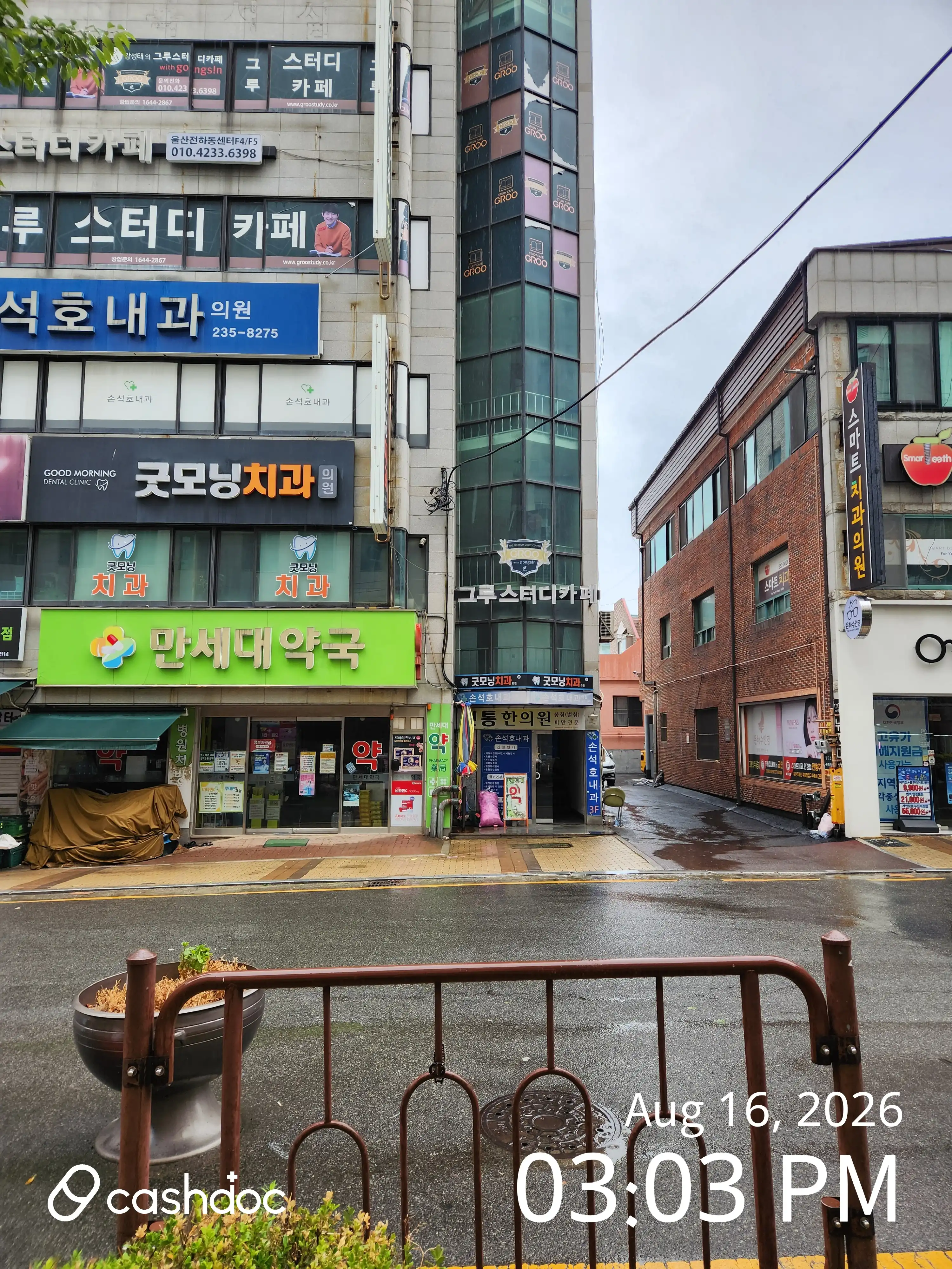 Good Morning Dental Clinic 1