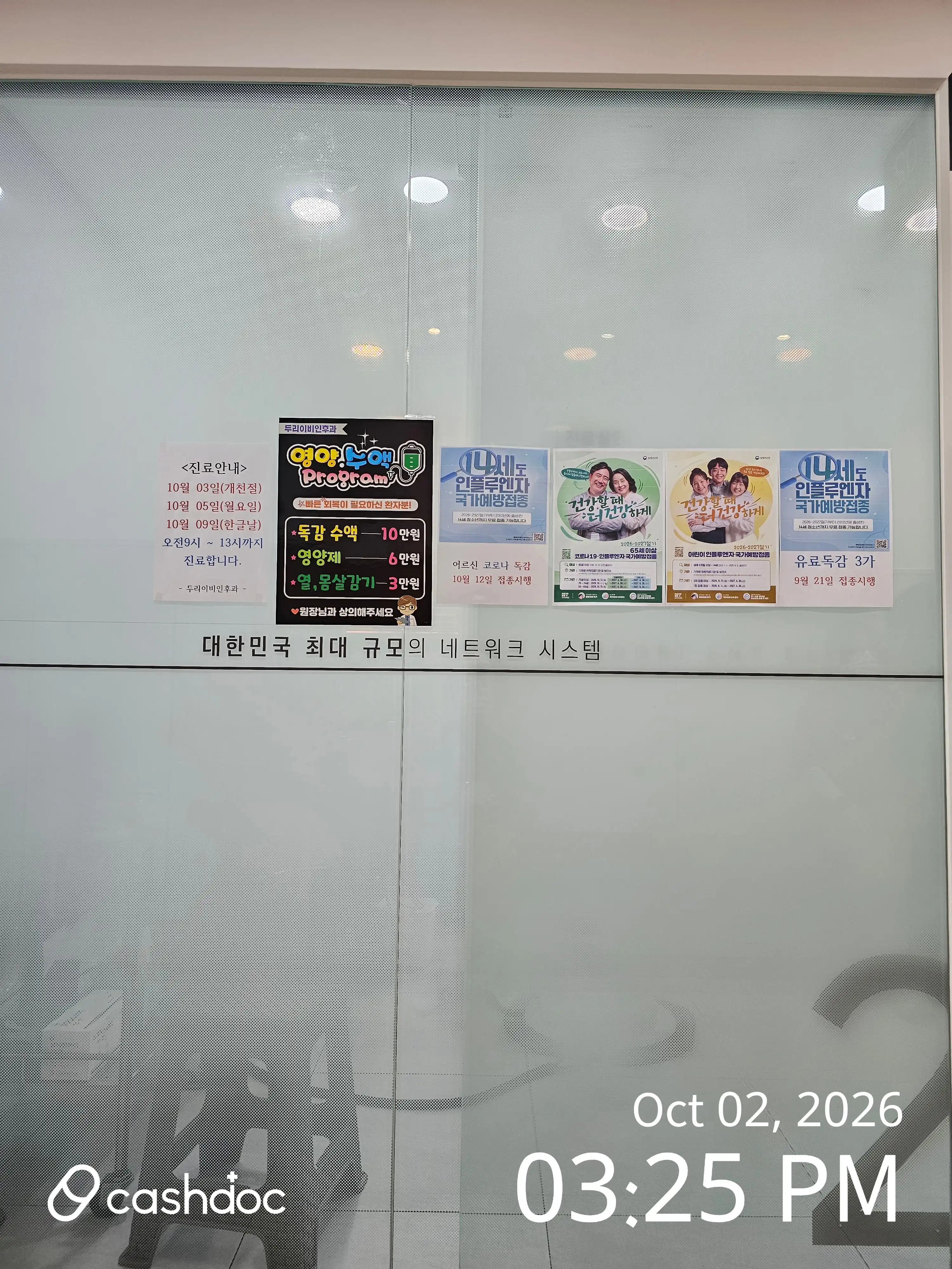Duri Ear, Nose, and Throat Clinic 7