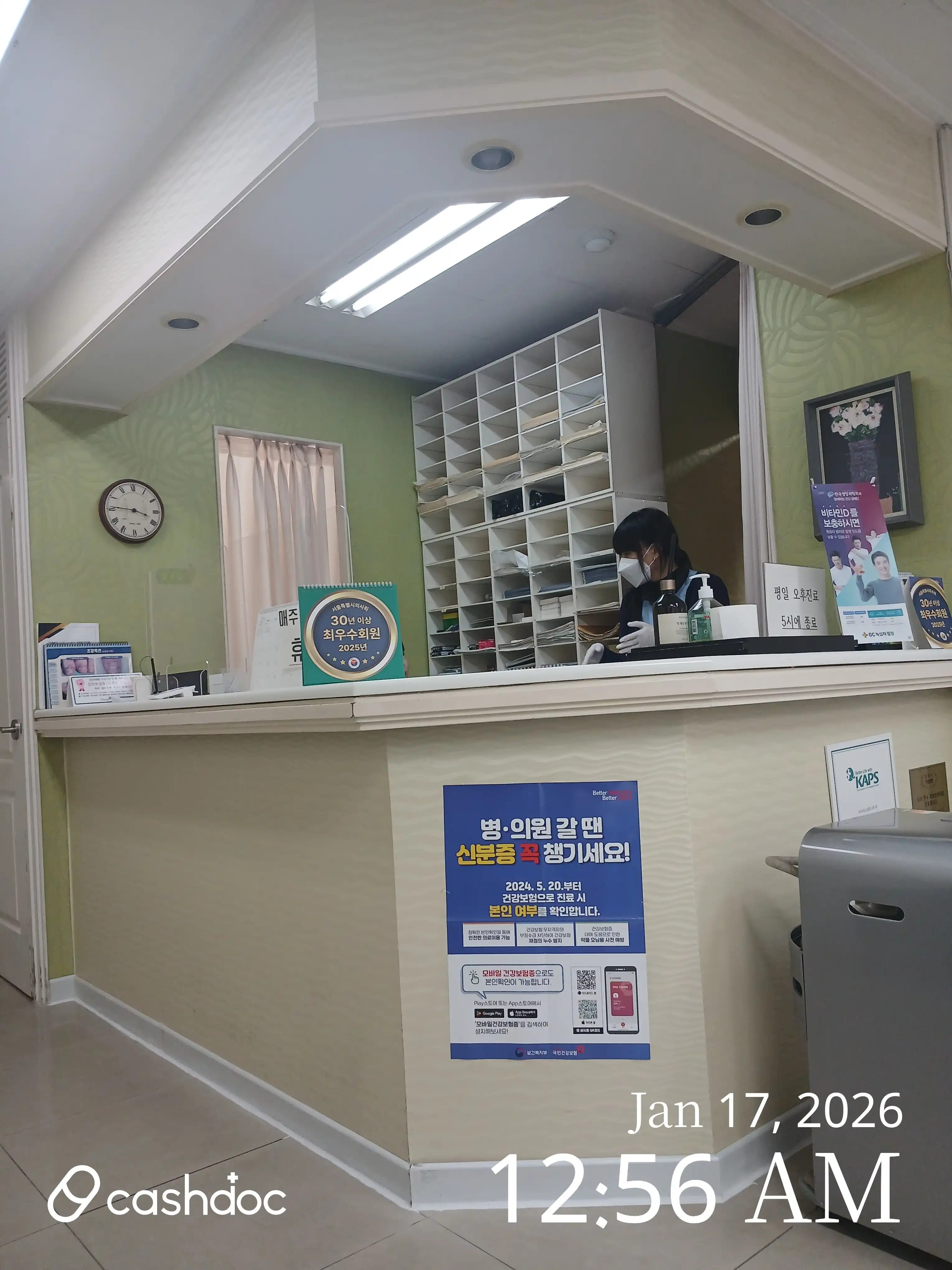 Gongneung First Anesthesiology Clinic 1