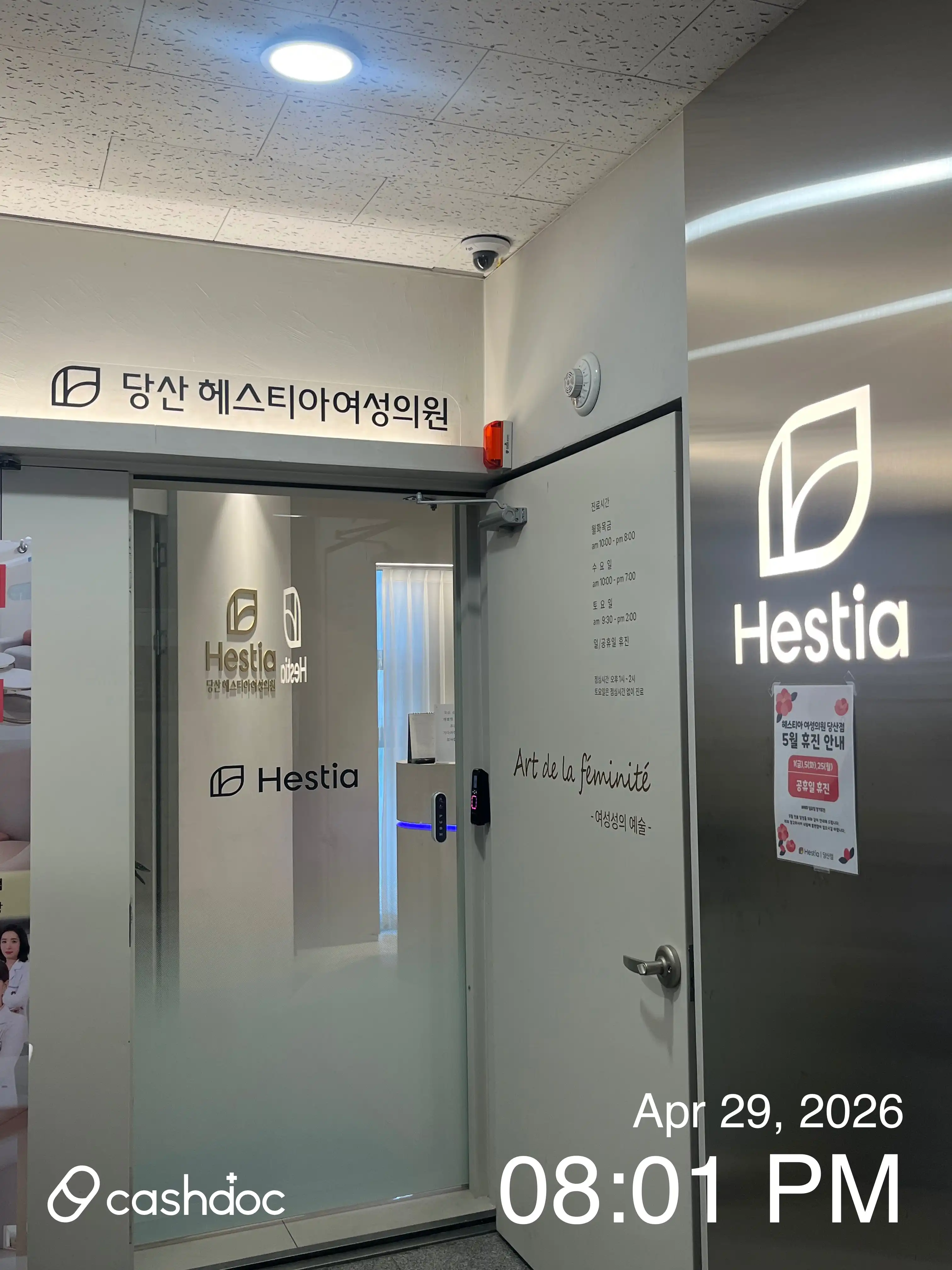 헤스티아여성의원 당산점 4