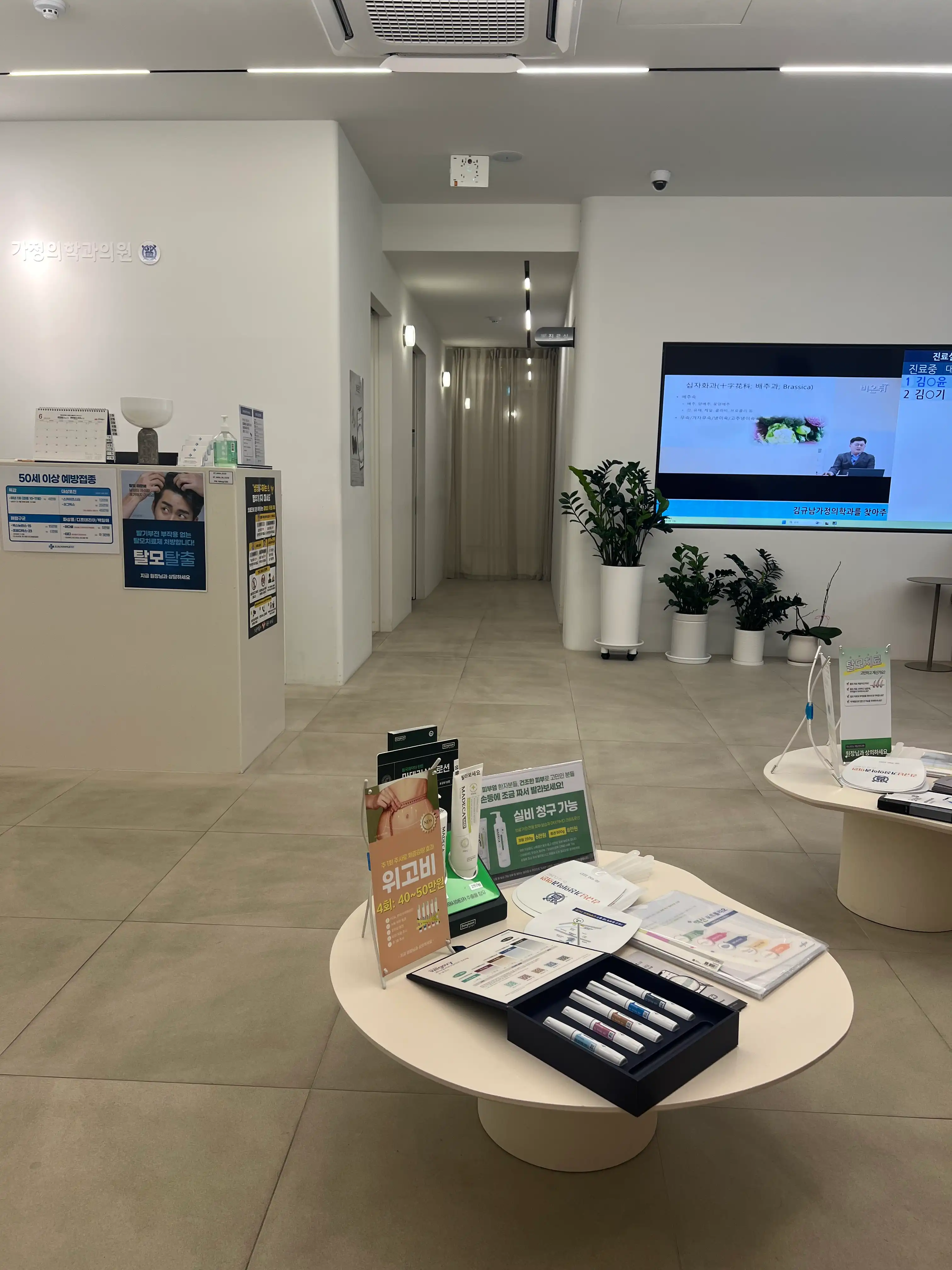 Kim Gyunam Family Medicine Clinic 3