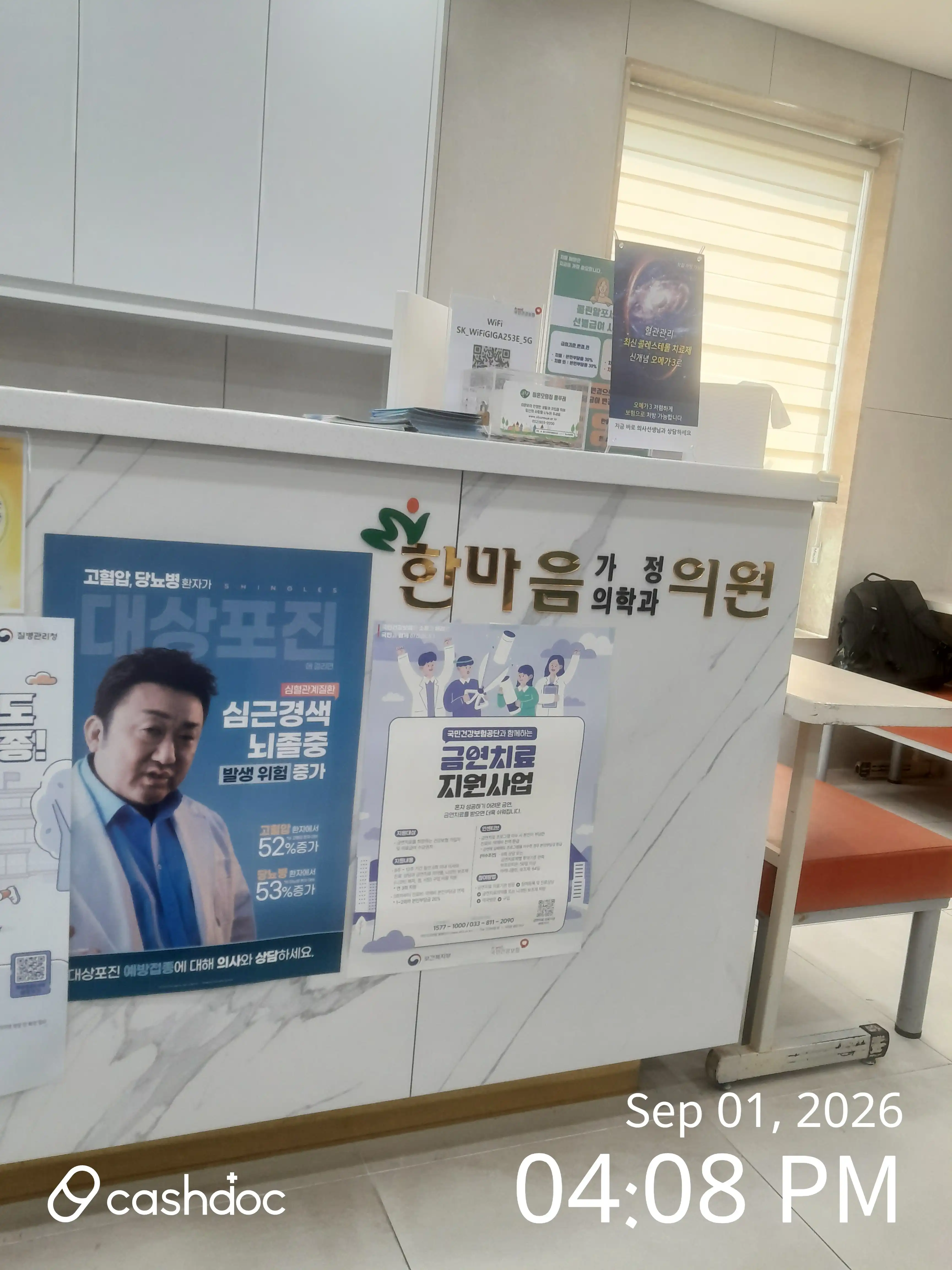 Hanmaum Family Medicine Clinic 1