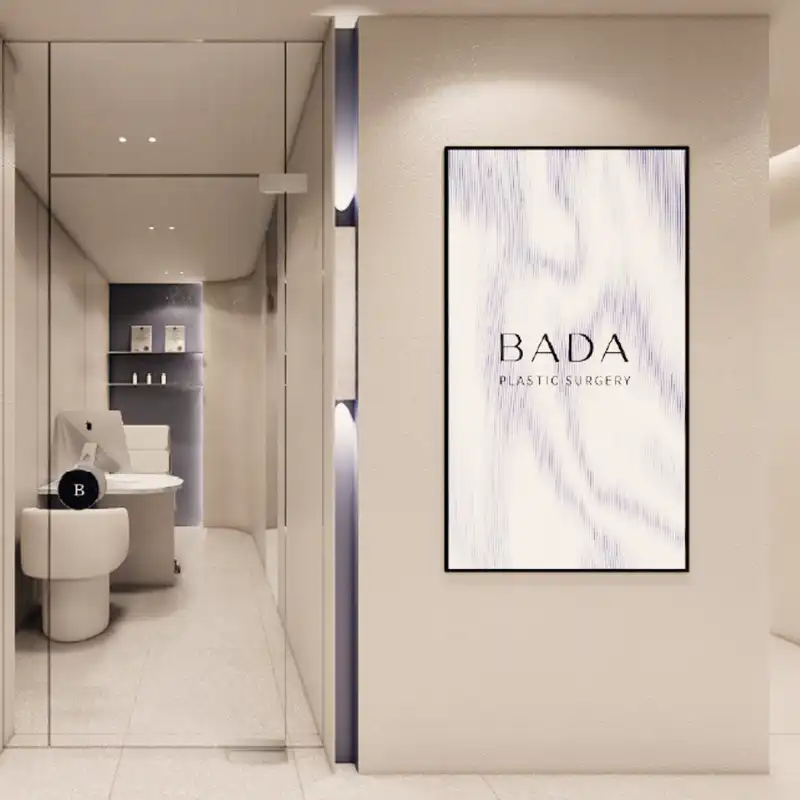 바다성형외과의원 5