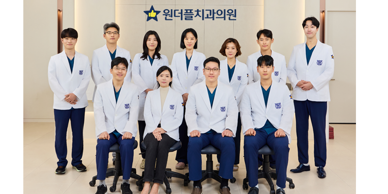 원더플치과의원 강북점 병원 정보 이미지