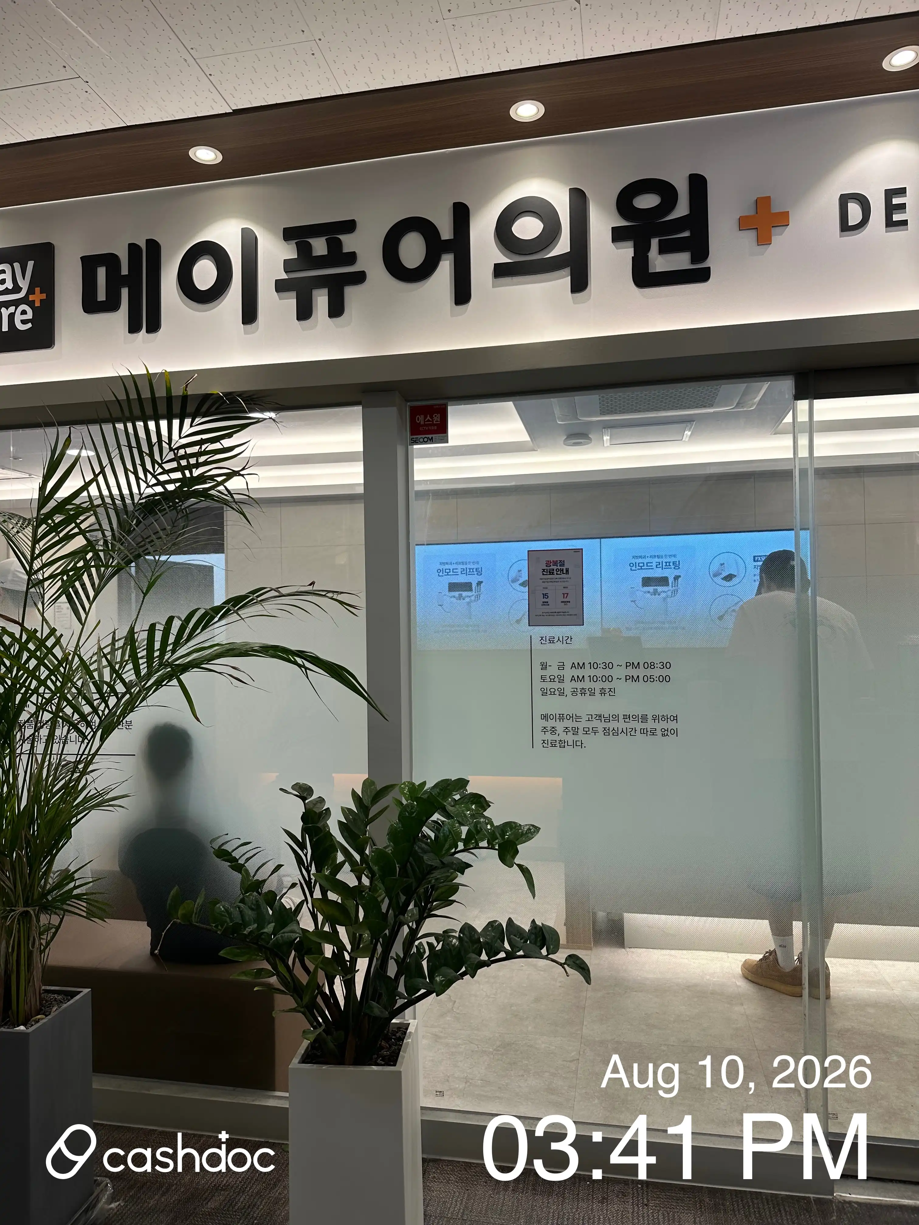 Maypure Clinic Godeok Branch 36