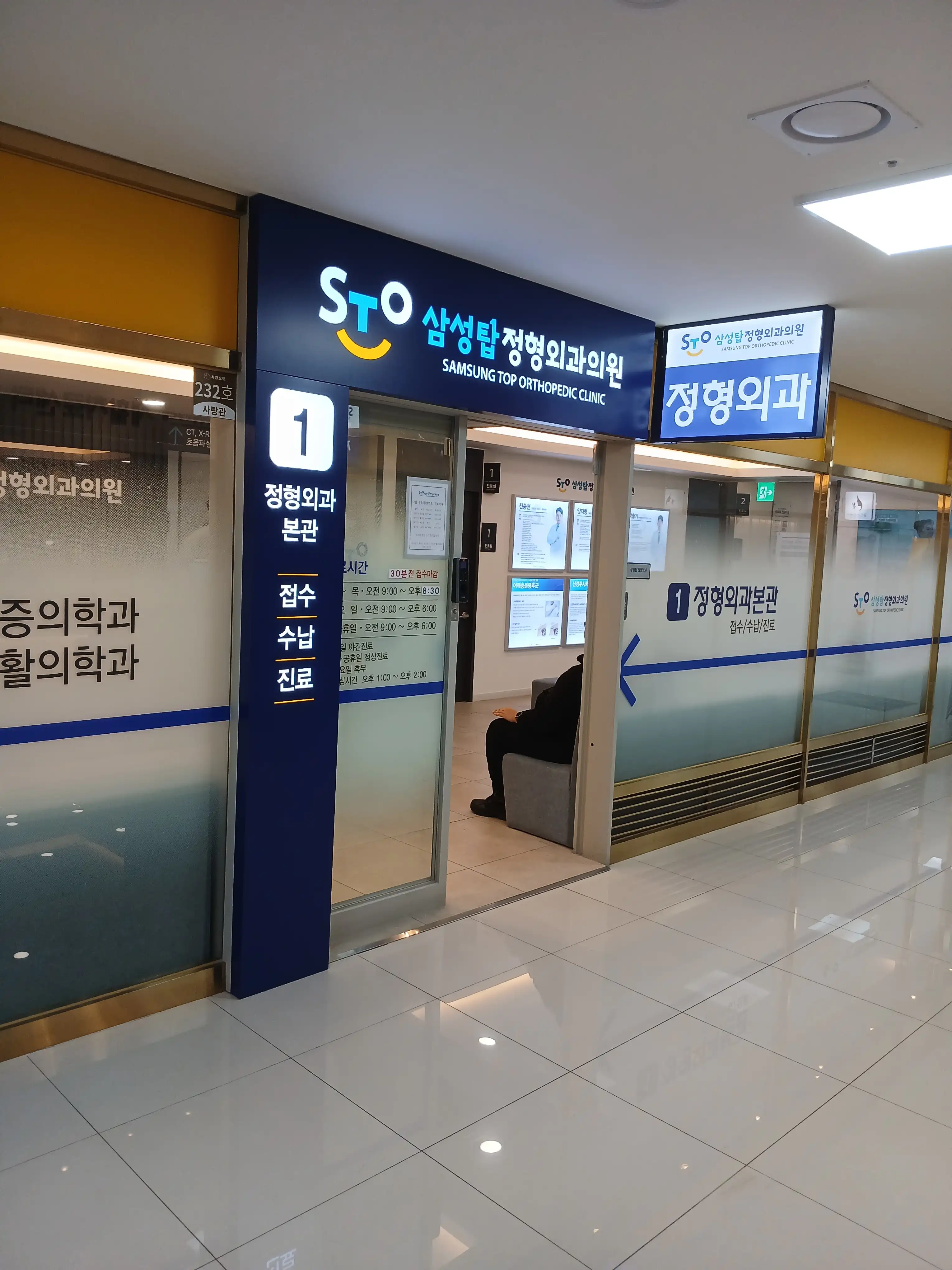 Samsung 21st Century Pain Medicine Clinic 29