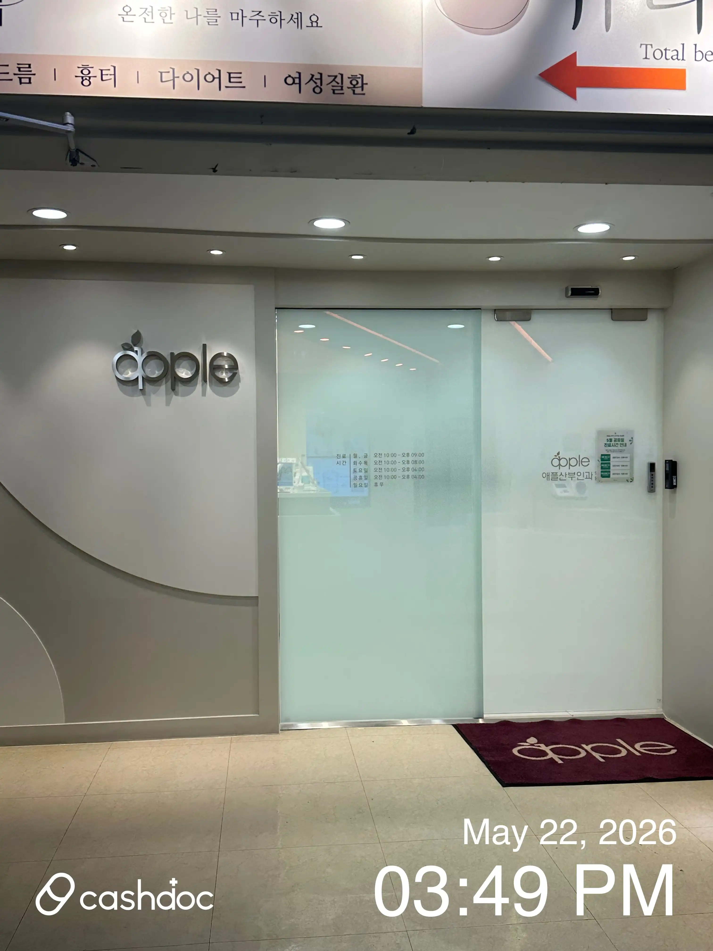 Apple Obstetrics and Gynecology Clinic Jamsil Branch 5