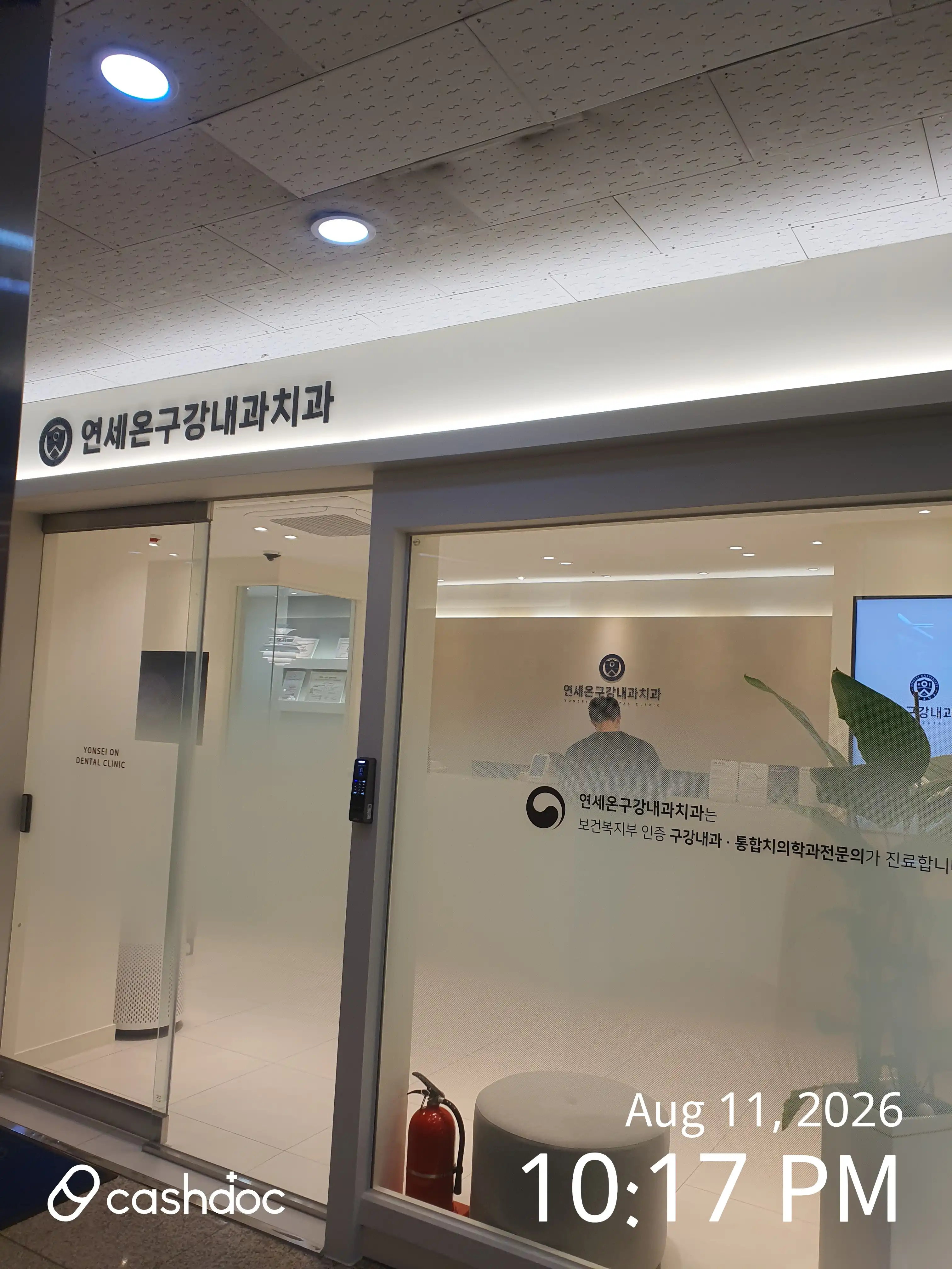Yonsei On Dental Internal Medicine Clinic 3