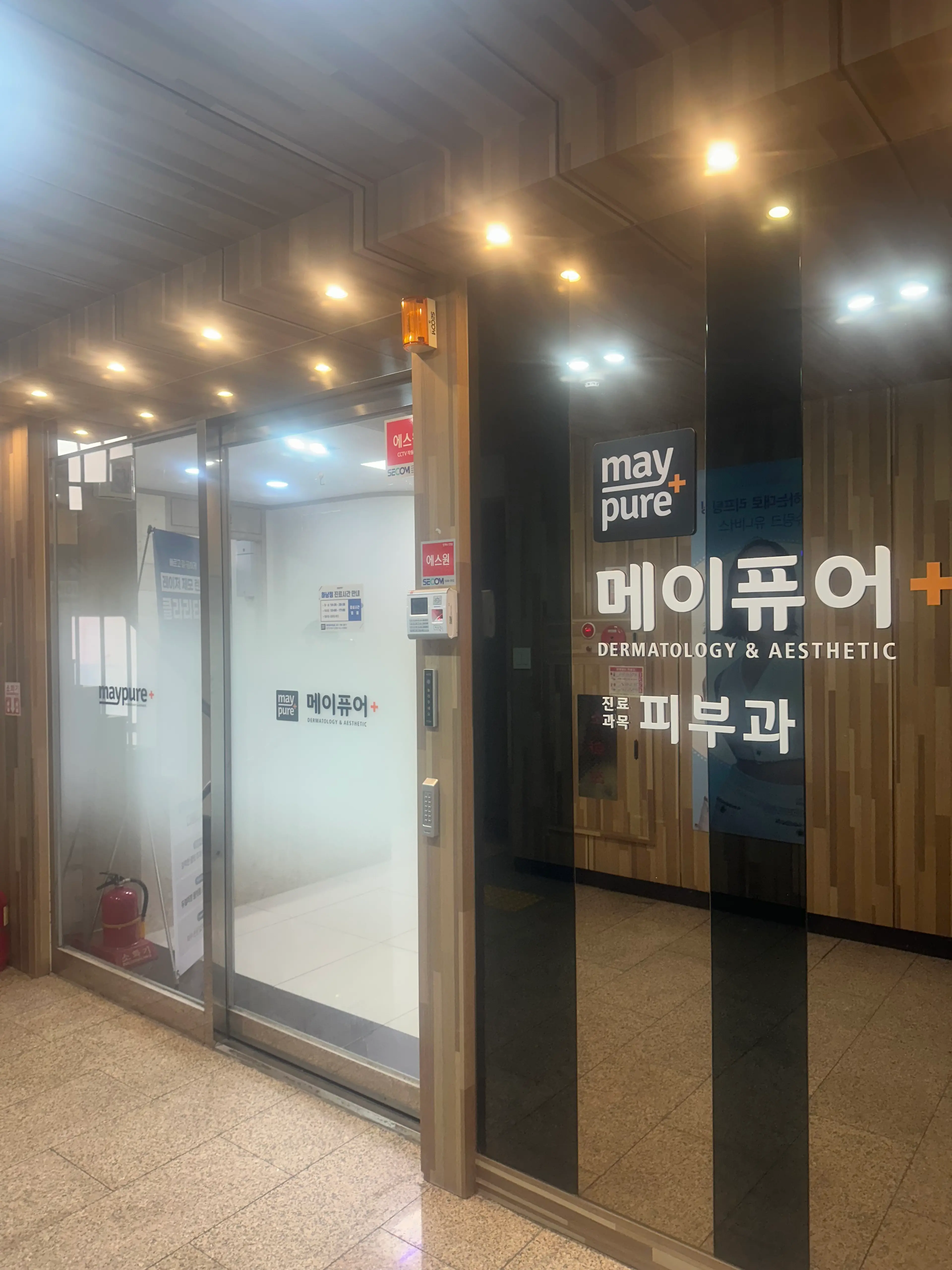 메이퓨어의원 하남점 - 15