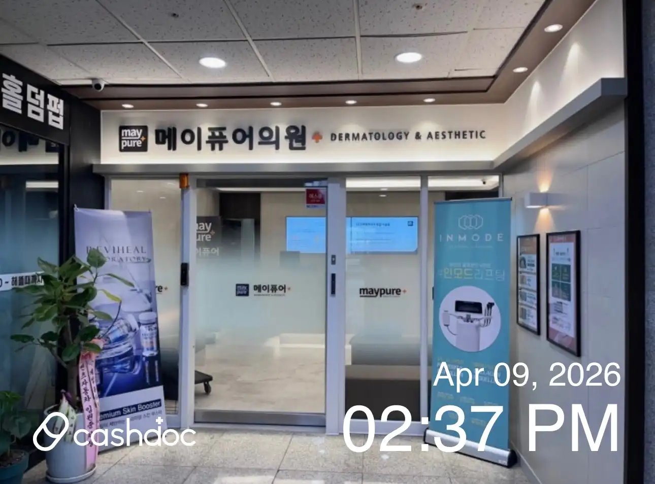 메이퓨어의원 진접점 21