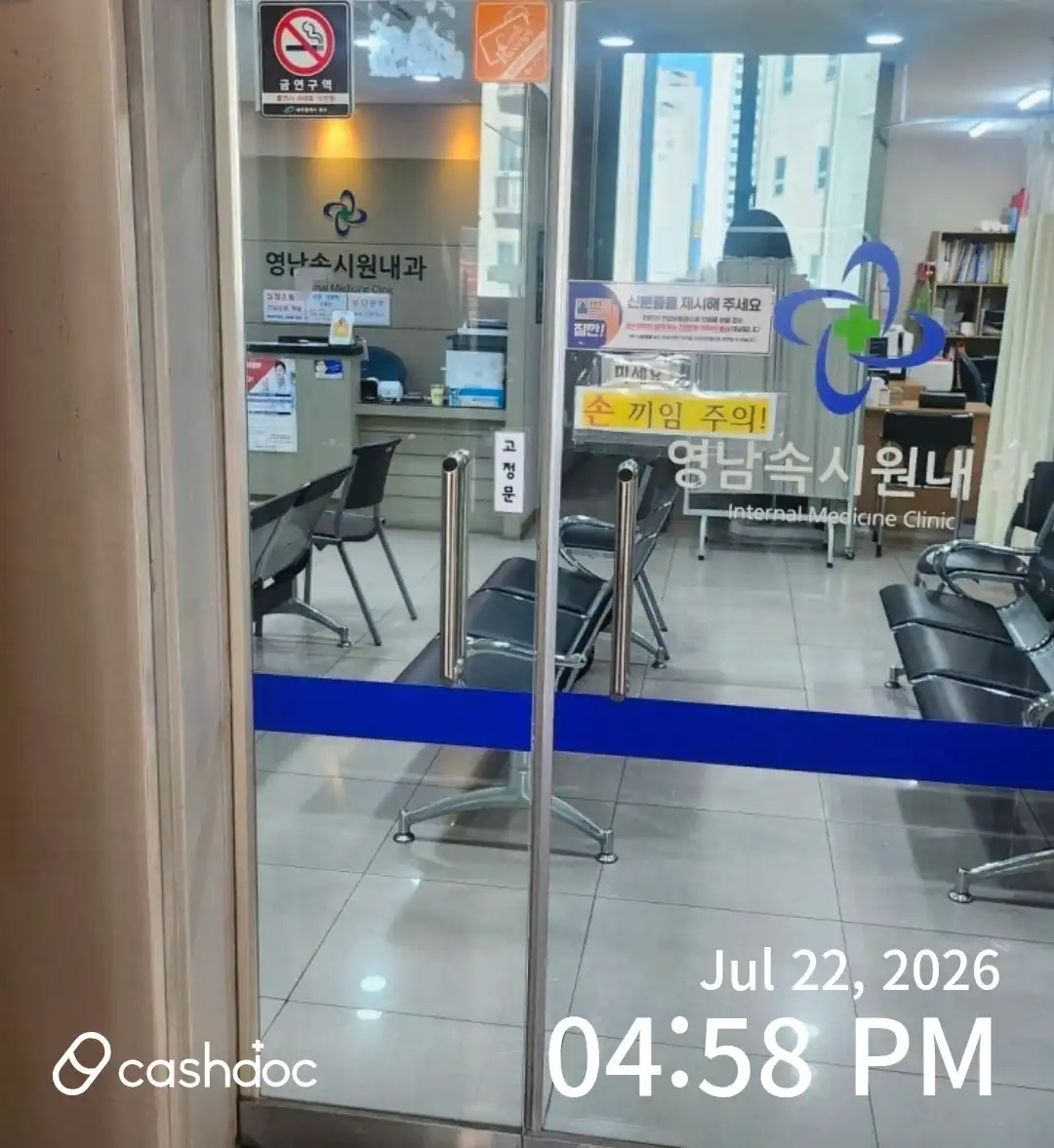Yeongnam Internal Medicine Clinic 1