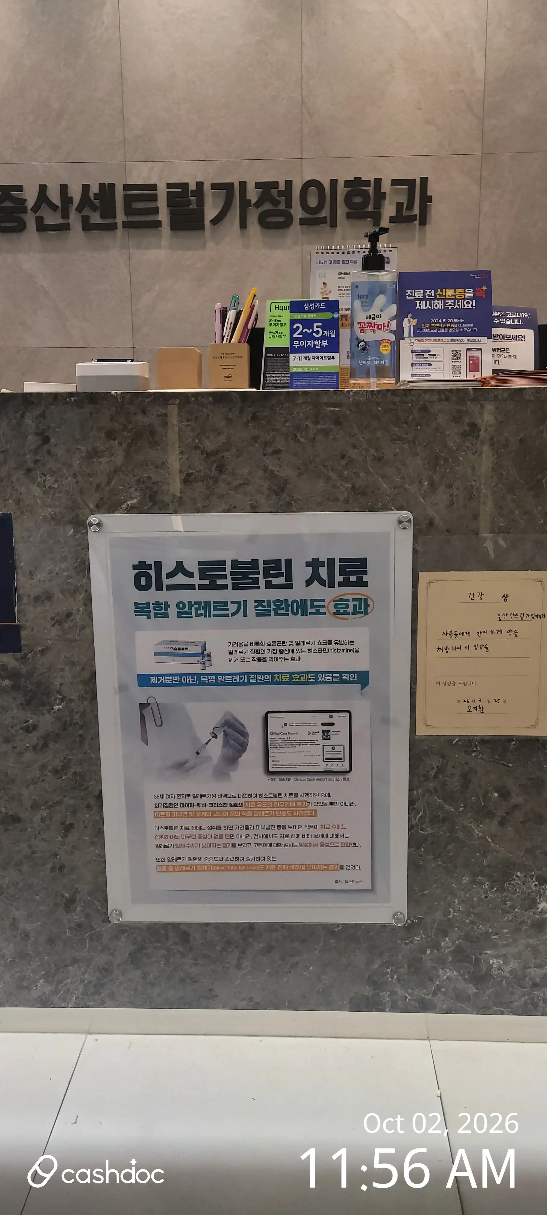 Jungsan Central Family Medicine Clinic 2