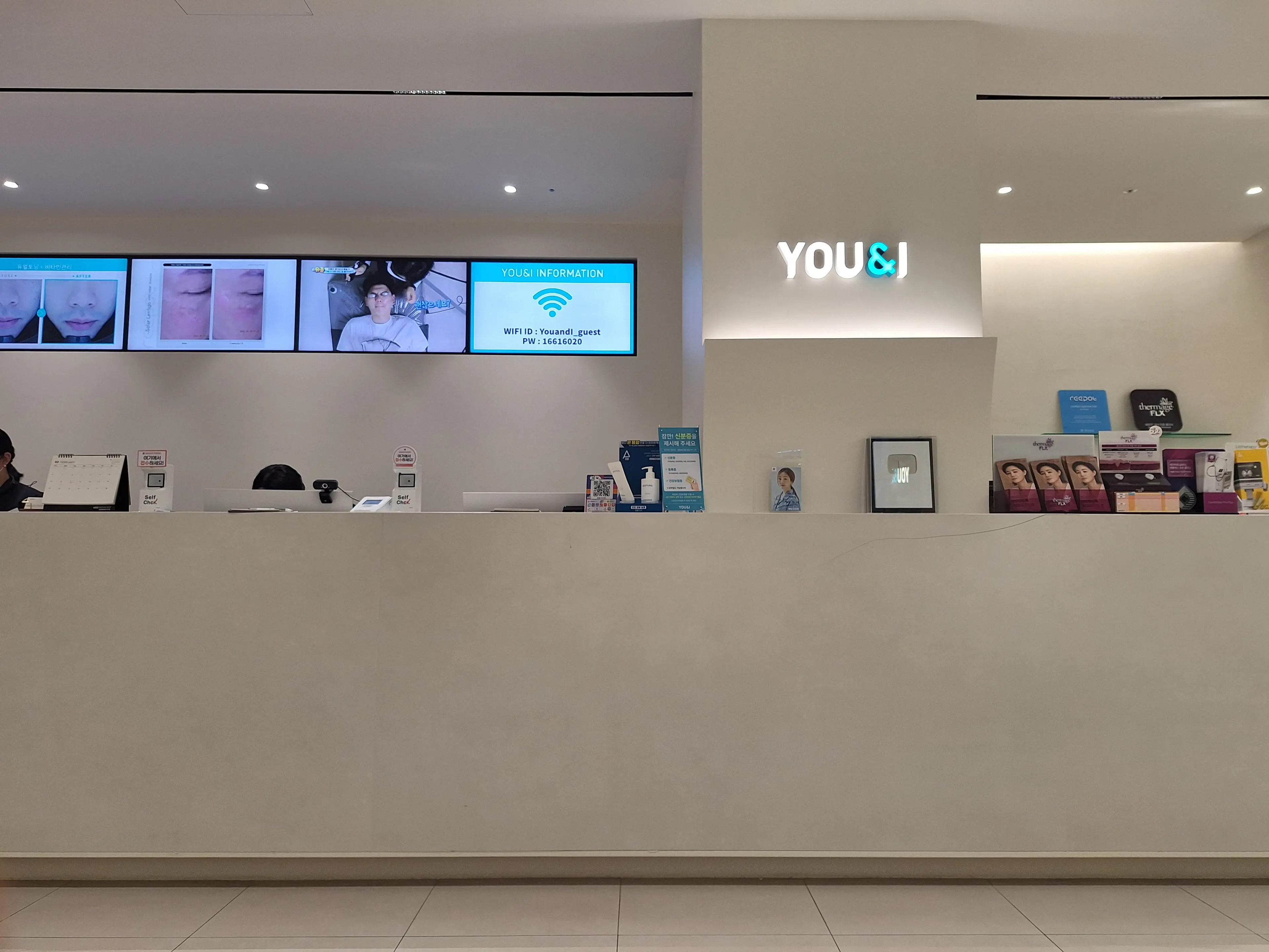 유앤아이의원 안양점 - 5