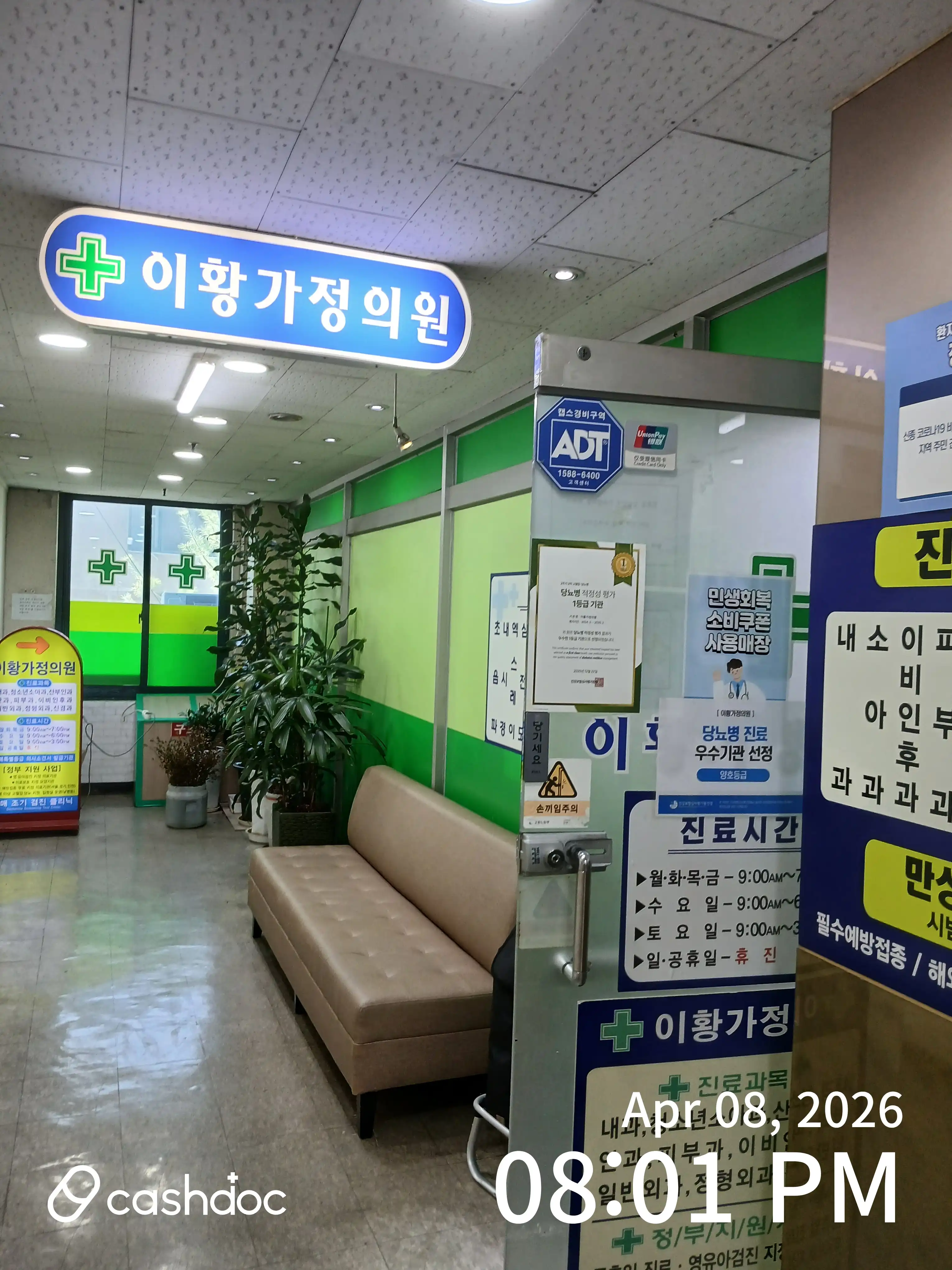 이황가정의원 15
