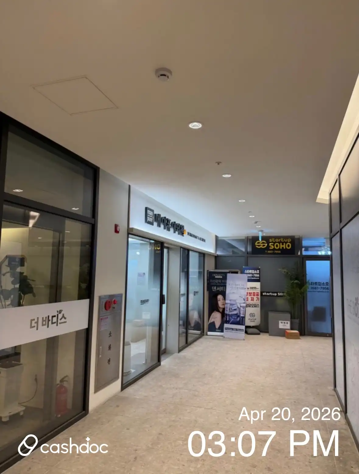 메이퓨어의원 위례중앙점 22