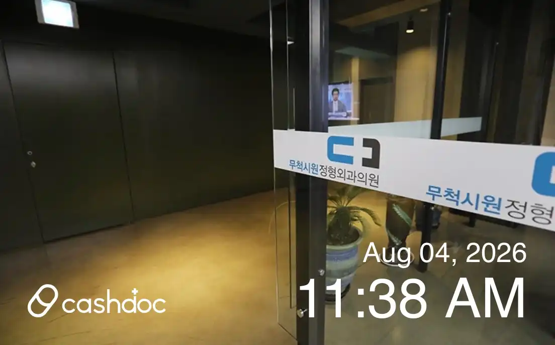 Muchuk Siwon Orthopedic Clinic 2