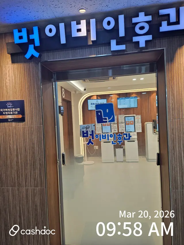 병원 대표 이미지