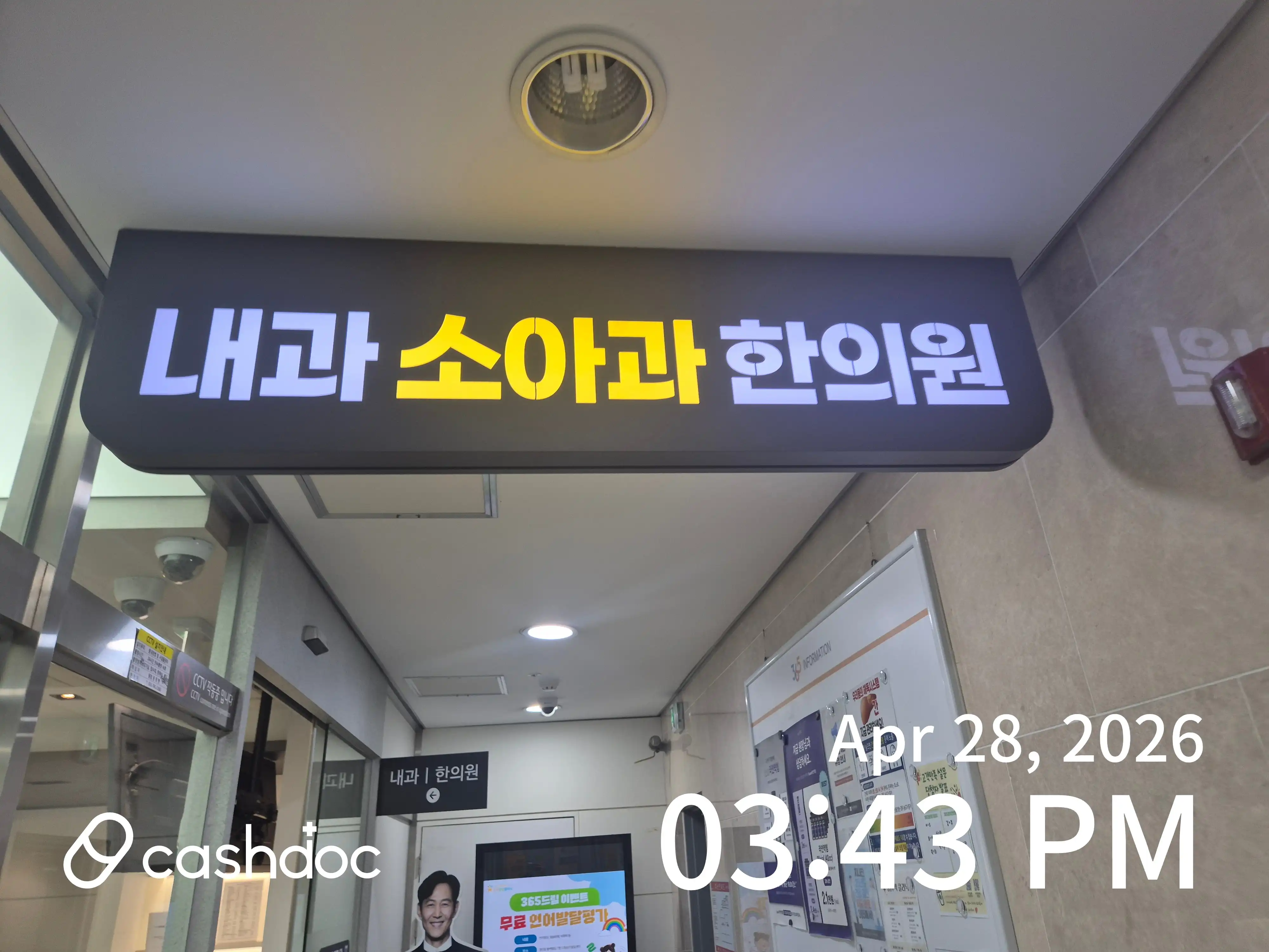 365 Dream Clinic (Gwangju) 92