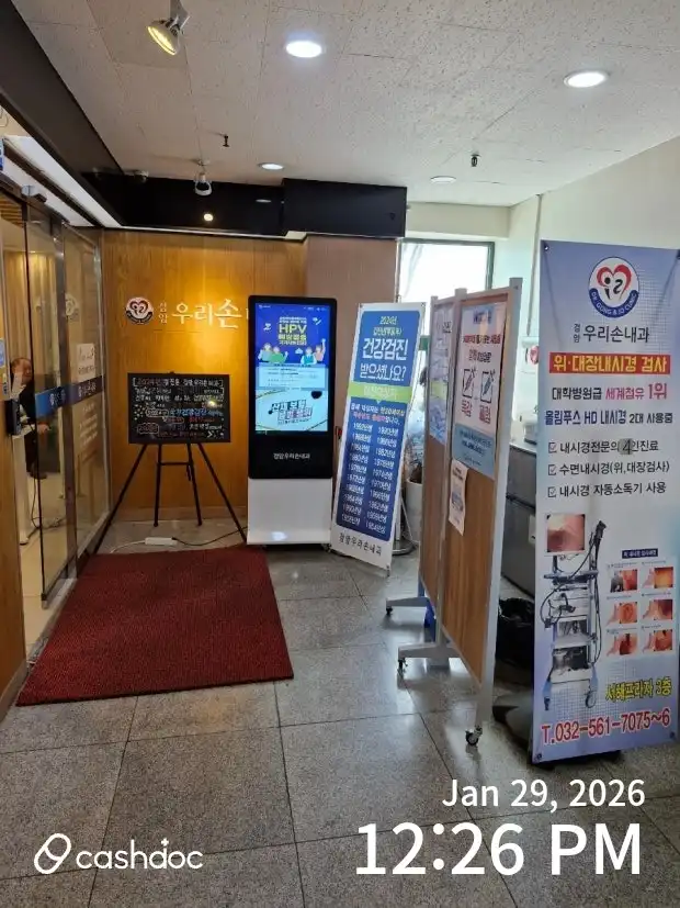 Geumam Our Hand Internal Medicine Clinic 4