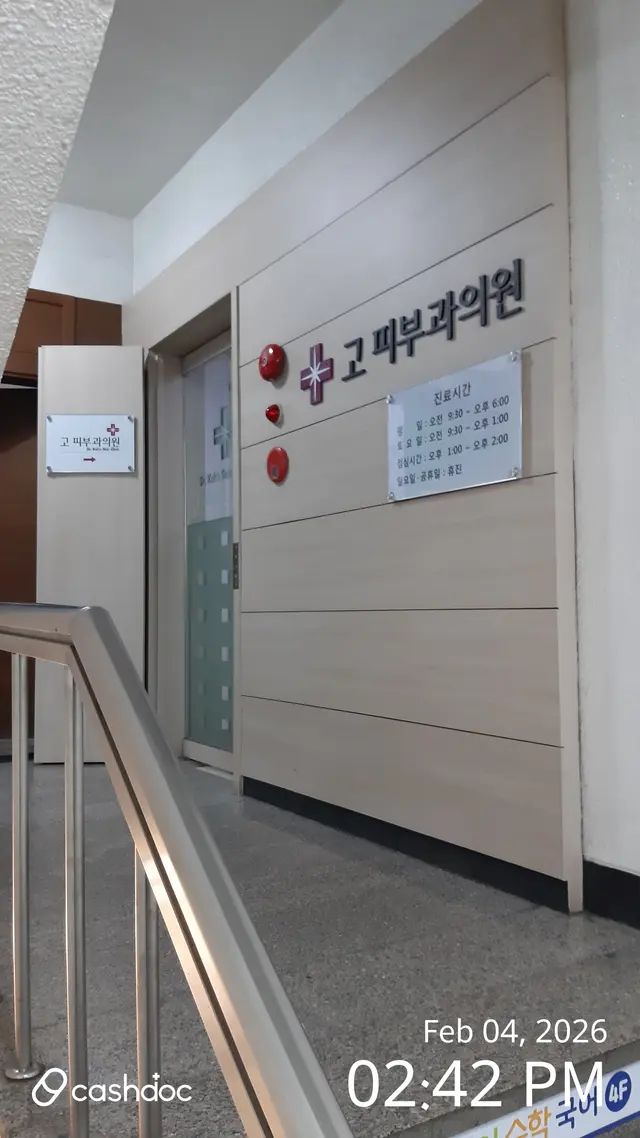 병원 대표 이미지