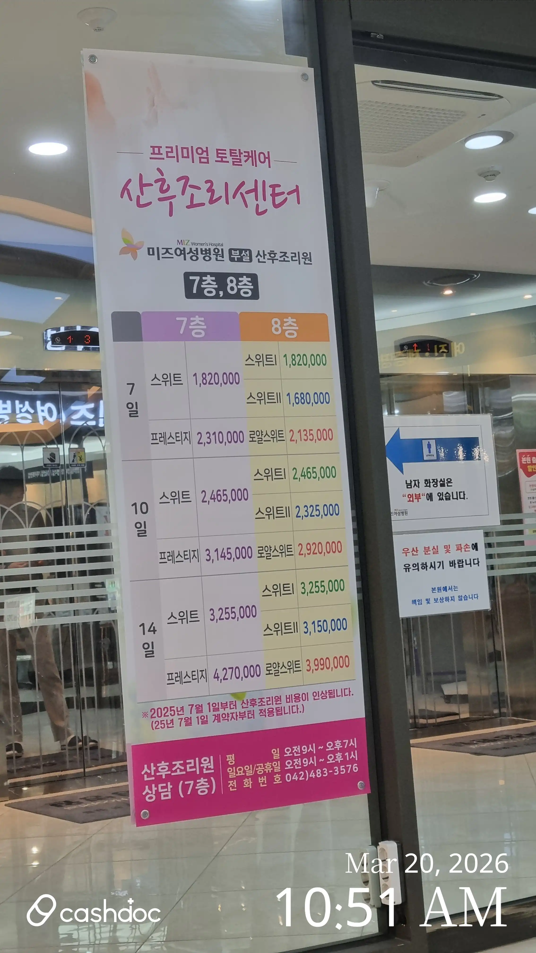 Mizu Clinic 2
