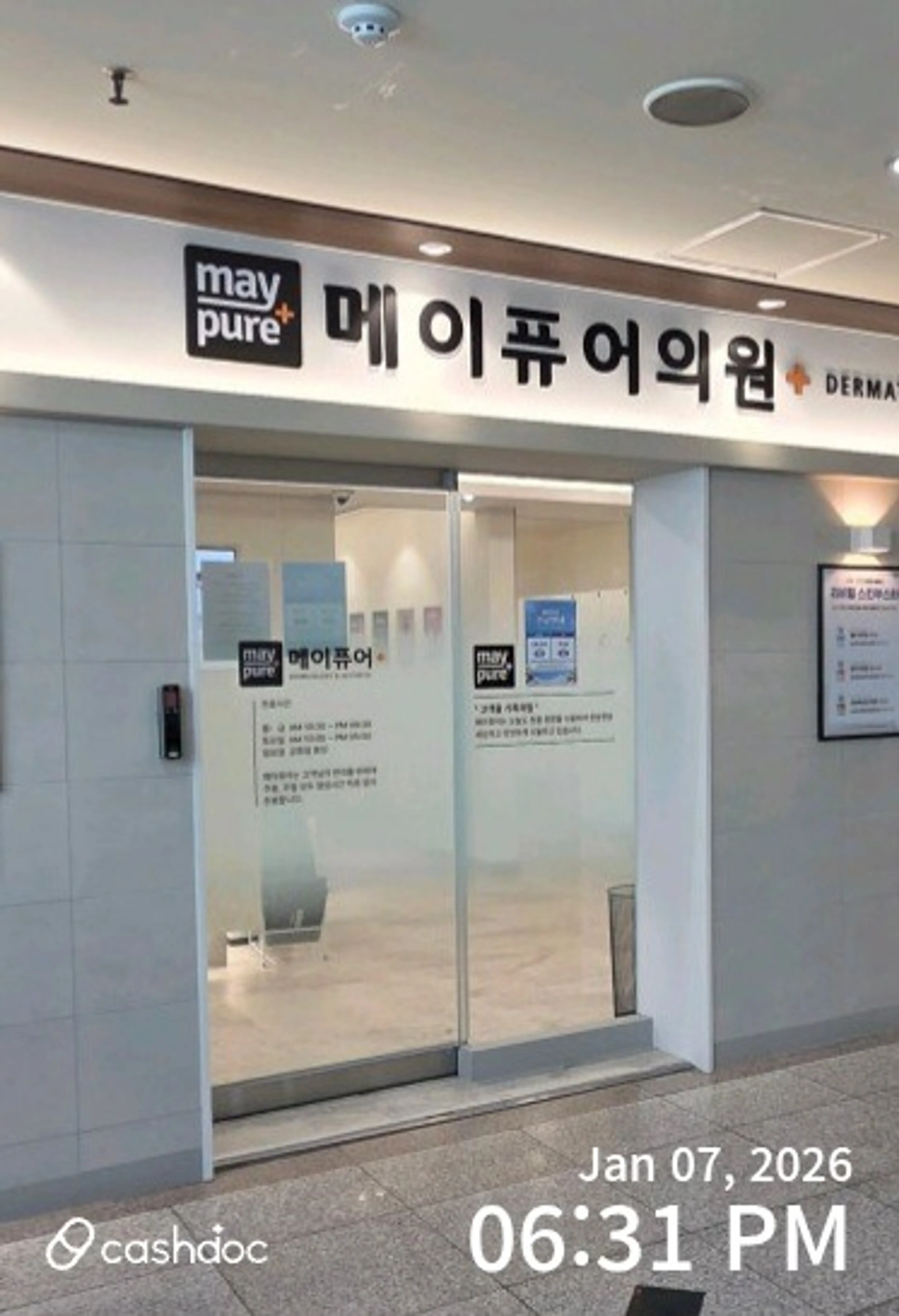 메이퓨어의원수원천천점 - 2