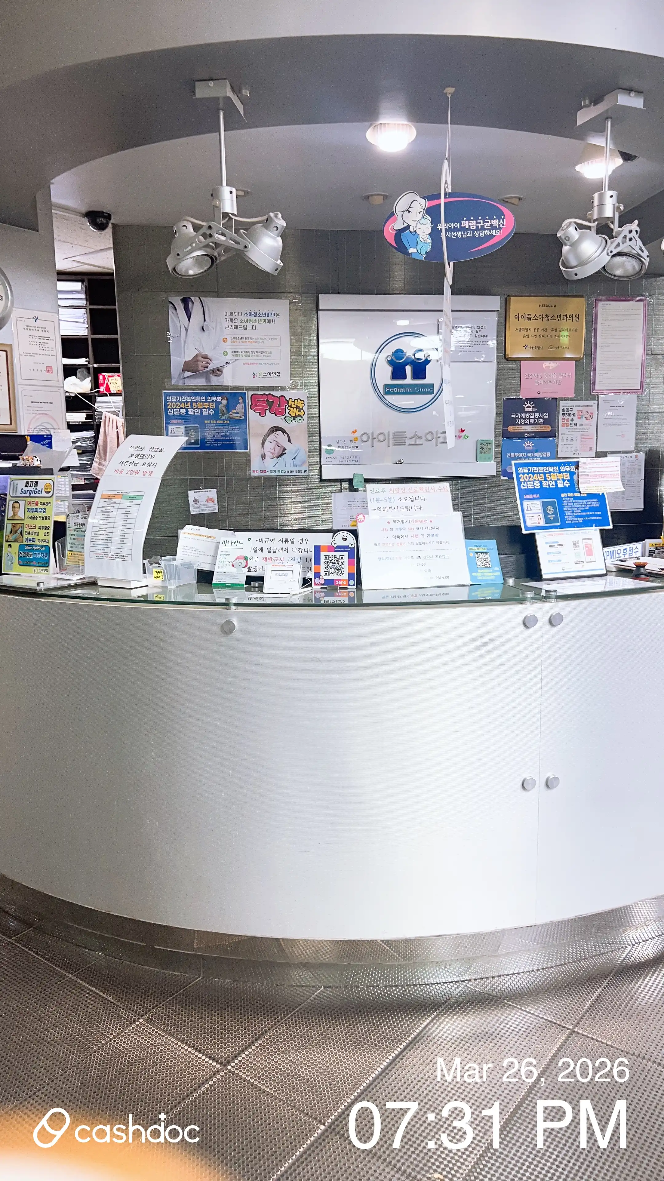 아이들소아청소년과의원 13