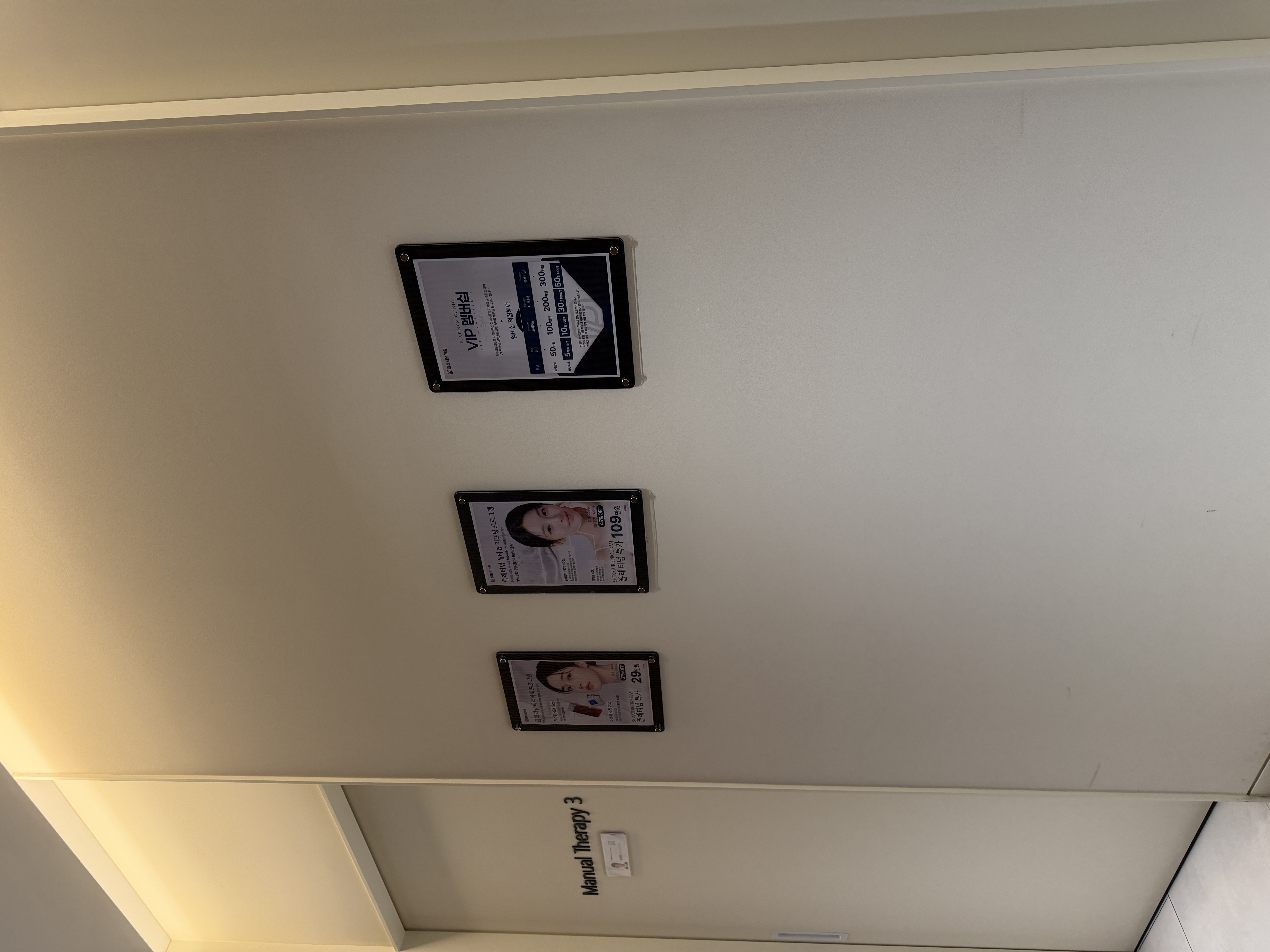 플래티넘의원 병원 정보 이미지