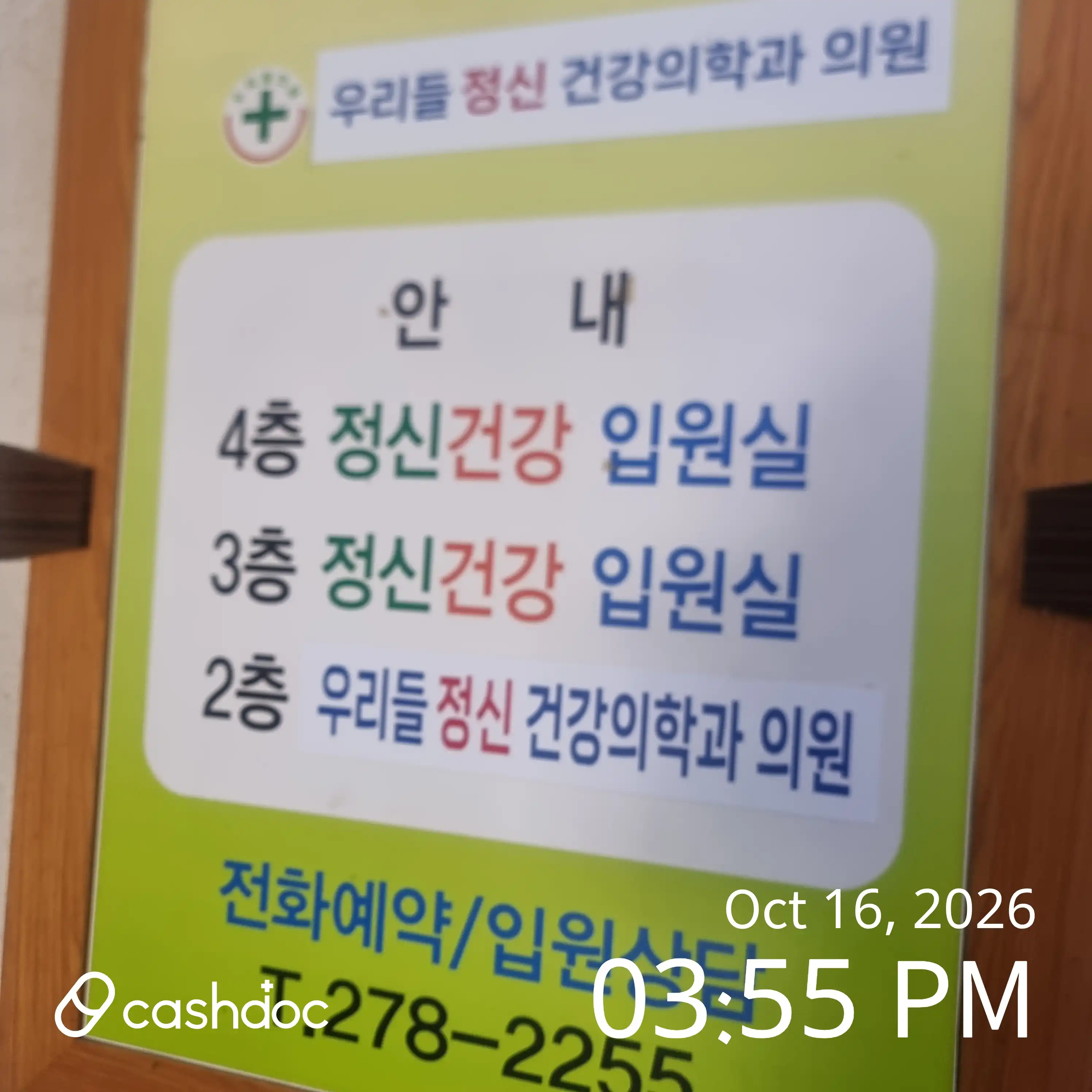 Our Mental Health Clinic review photo