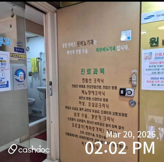 병원 대표 이미지