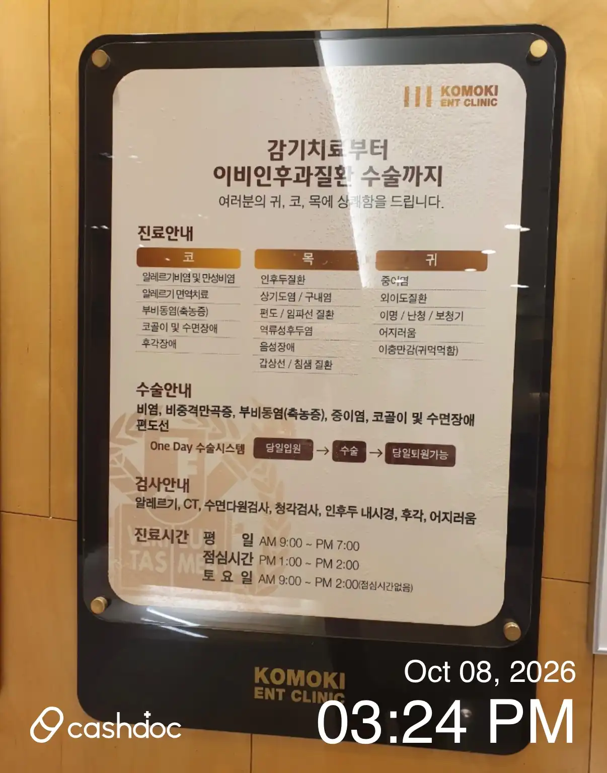 江南科模耳鼻喉科医院 4