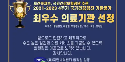 国民体力中心医院 병원 정보 이미지