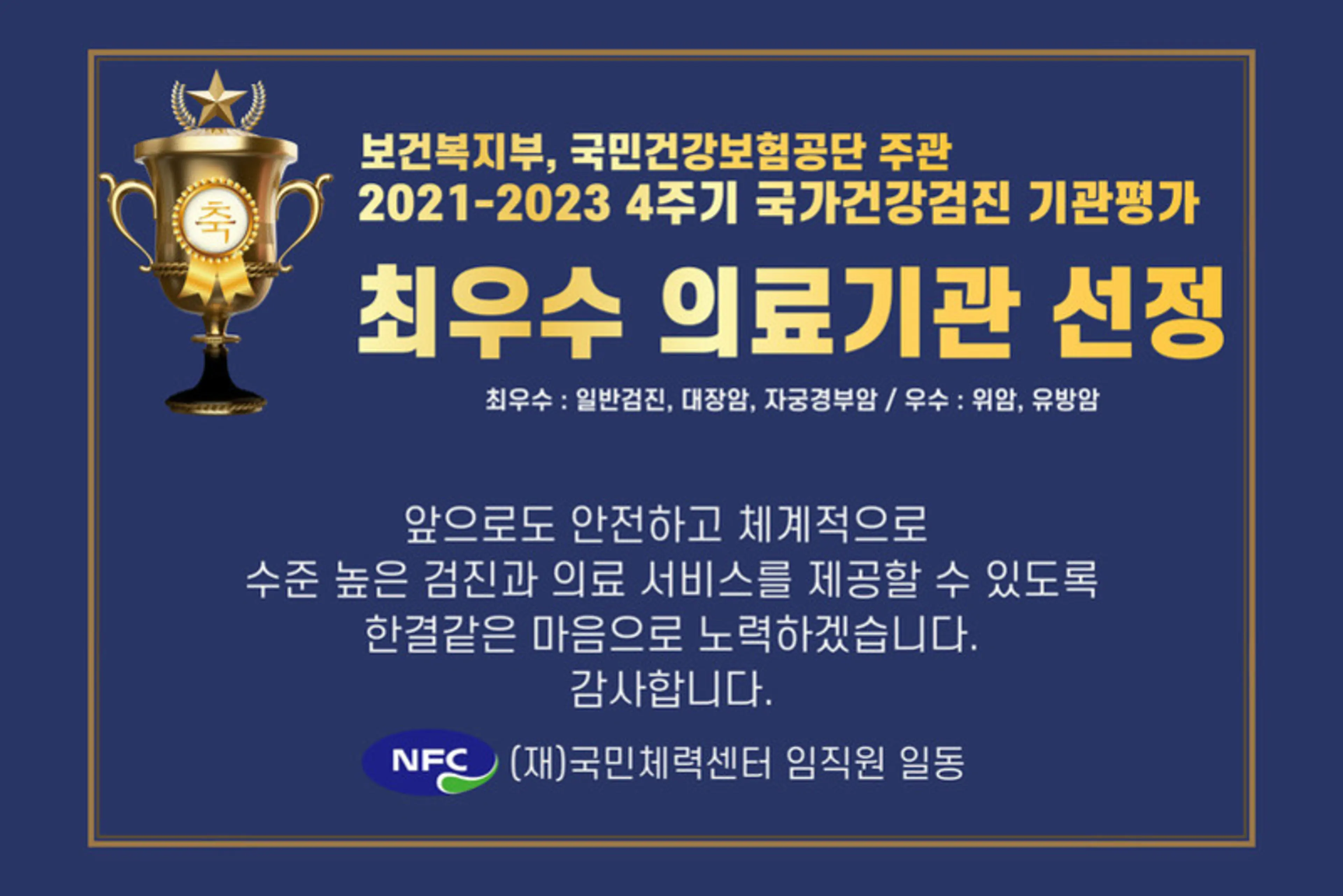 국민체력센터의원 - 2