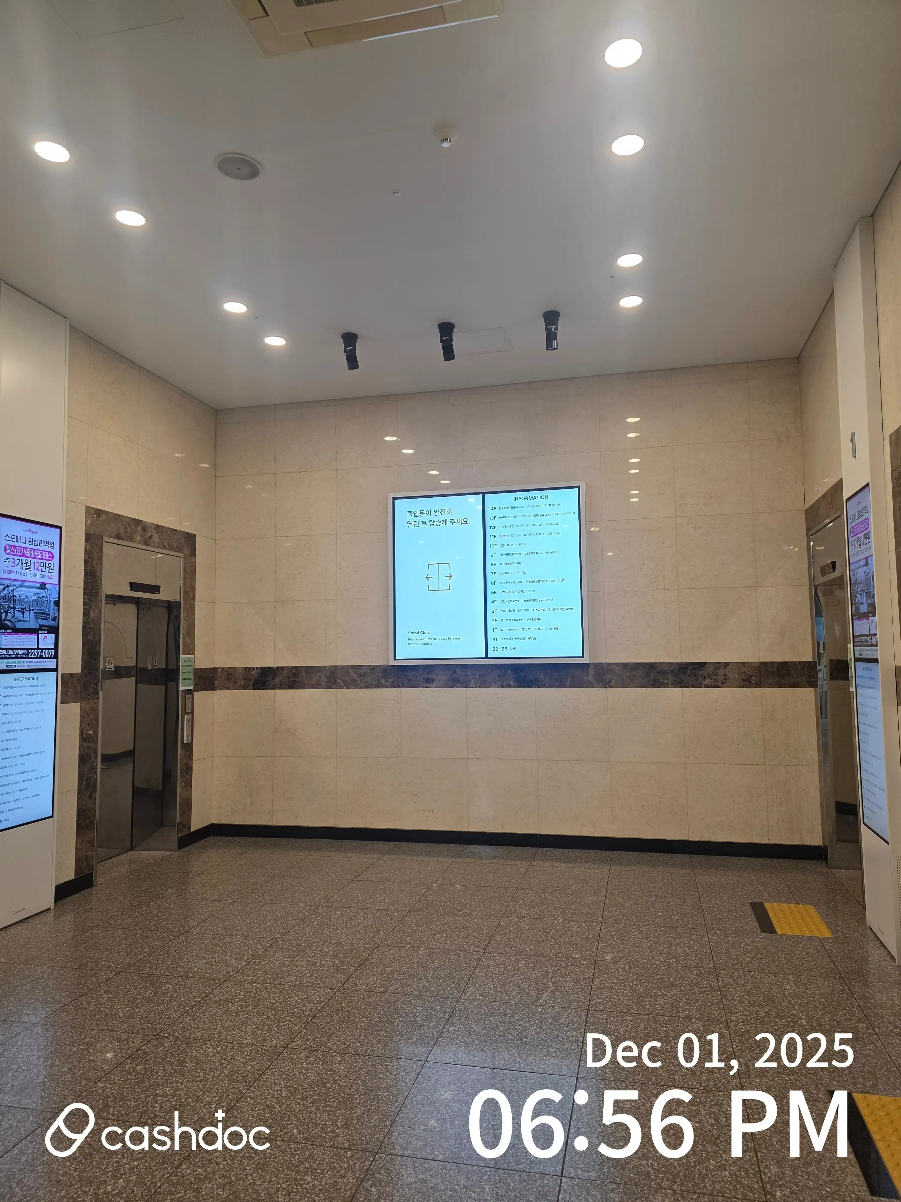 메이퓨어의원 왕십리점 4