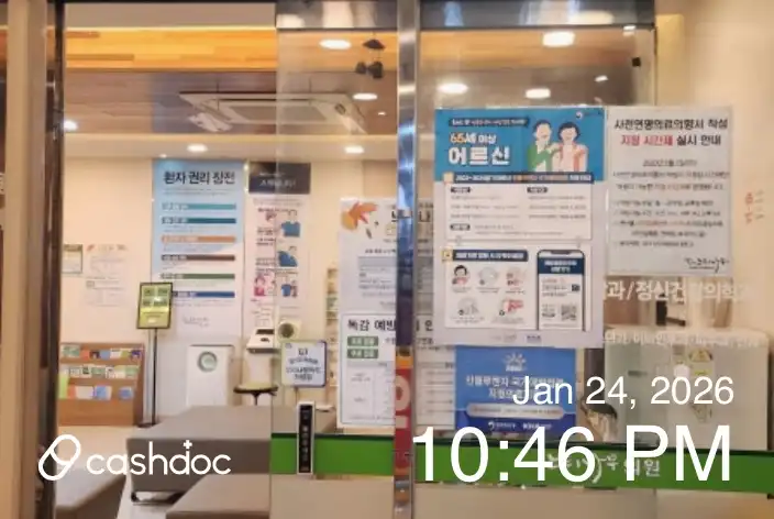 榉树医疗福利社会合作社榉树医院 2